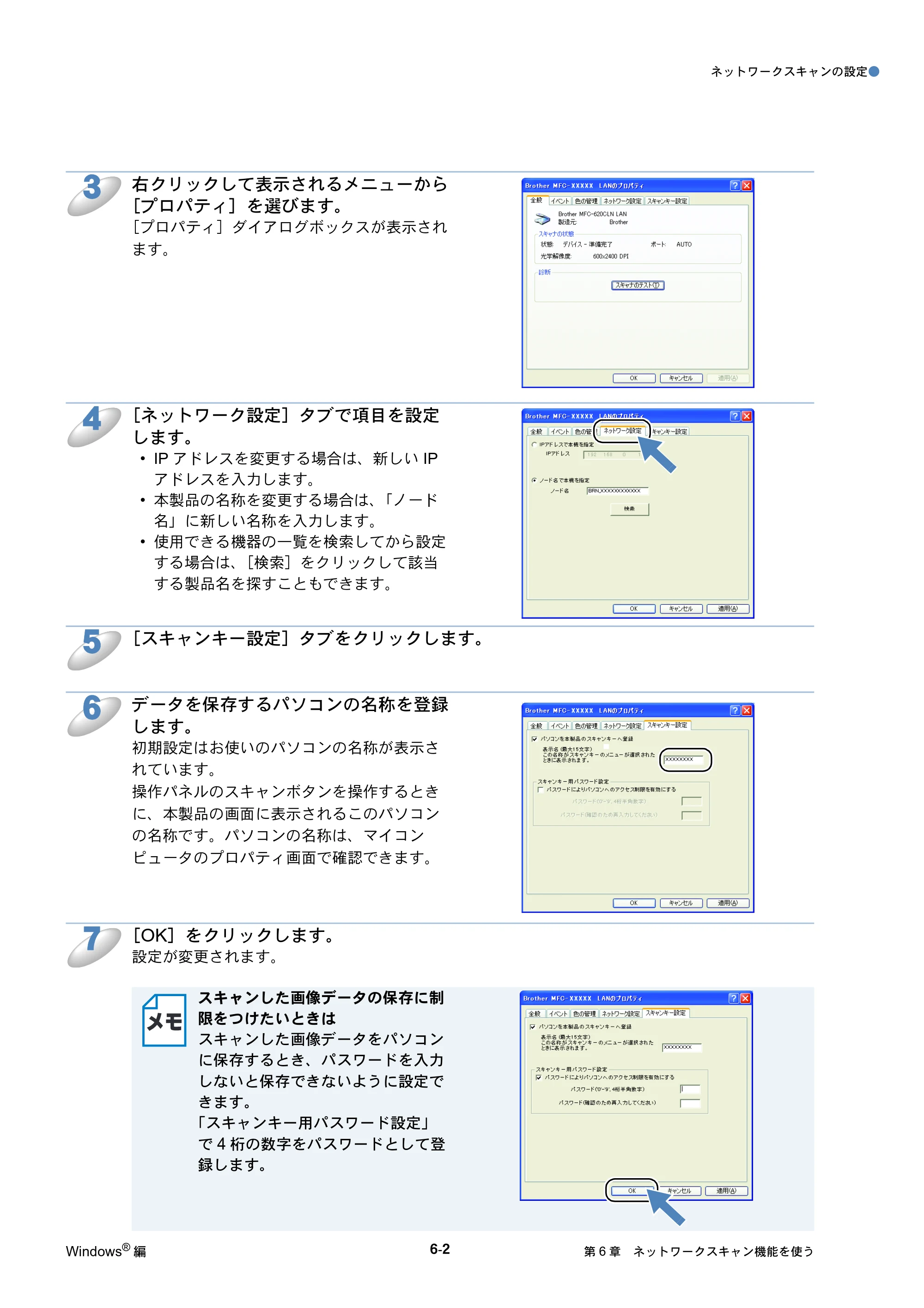 ブラザー DCP-390CN / DCP-595CN / MFC-495CN ユーザーズガイド ～ネットワーク設定編～ — 原本ページ — 114ページ