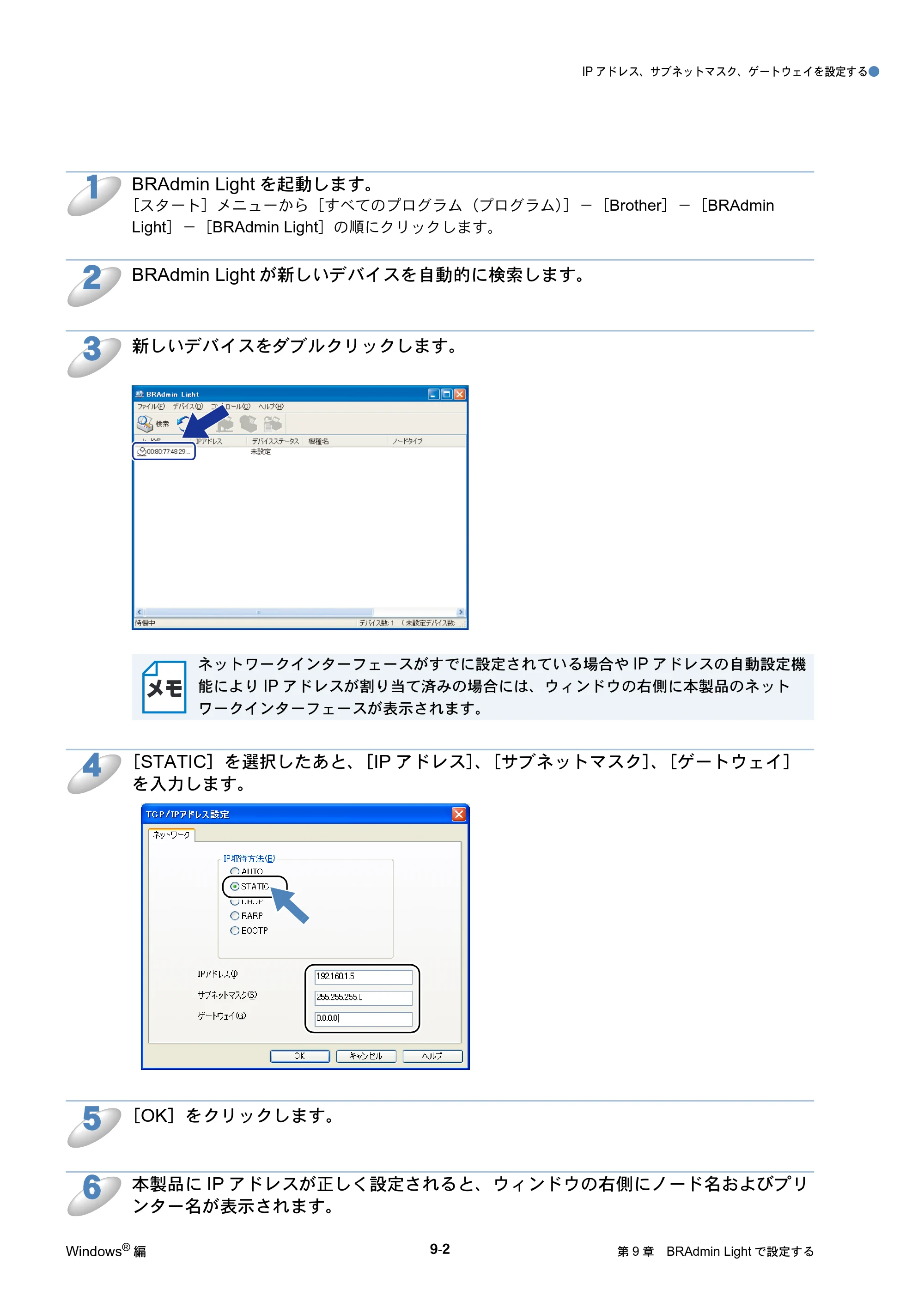 ブラザー DCP-390CN / DCP-595CN / MFC-495CN ユーザーズガイド ～ネットワーク設定編～ — 原本ページ — 119ページ