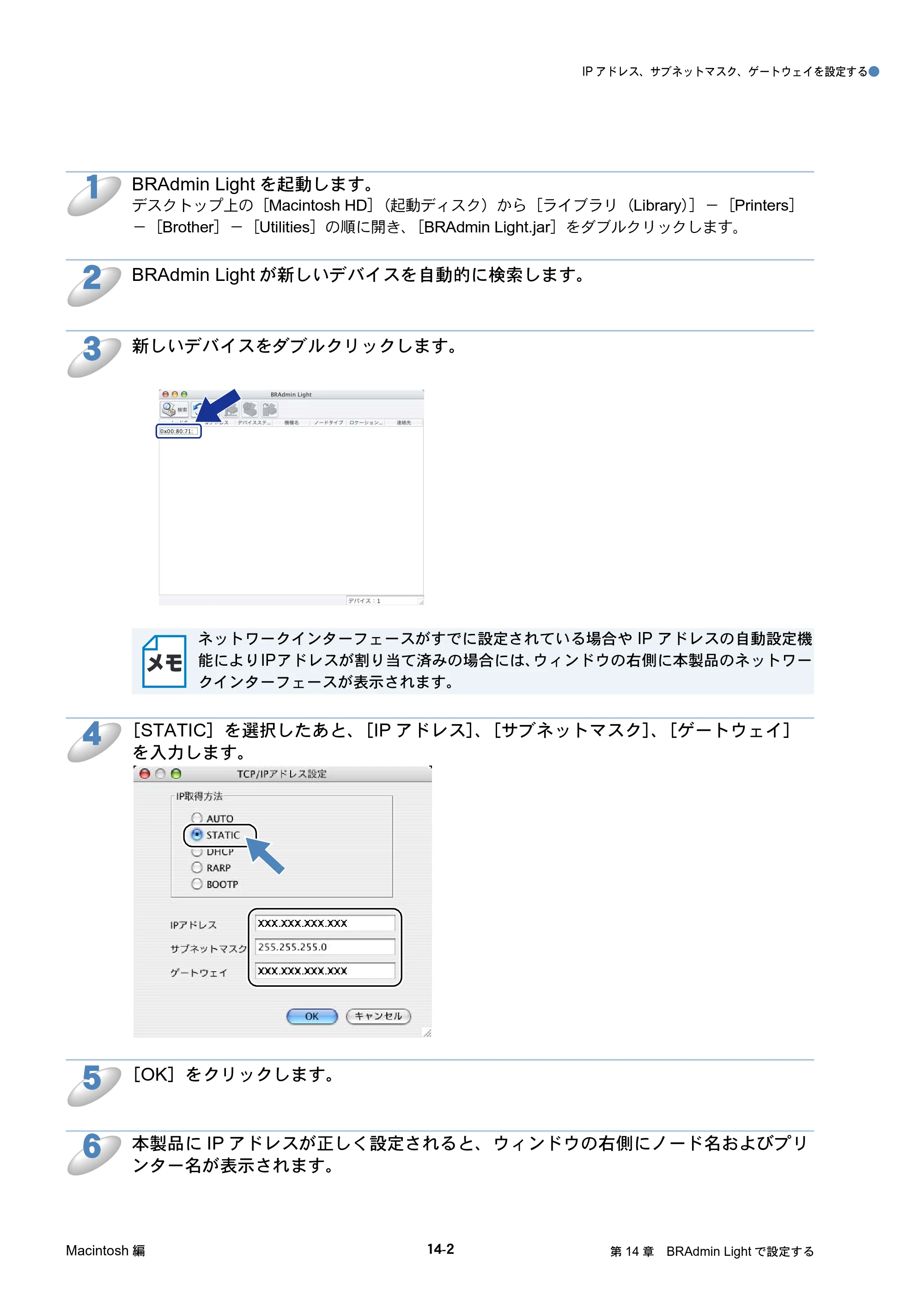 ブラザー DCP-390CN / DCP-595CN / MFC-495CN ユーザーズガイド ～ネットワーク設定編～ — 原本ページ — 128ページ