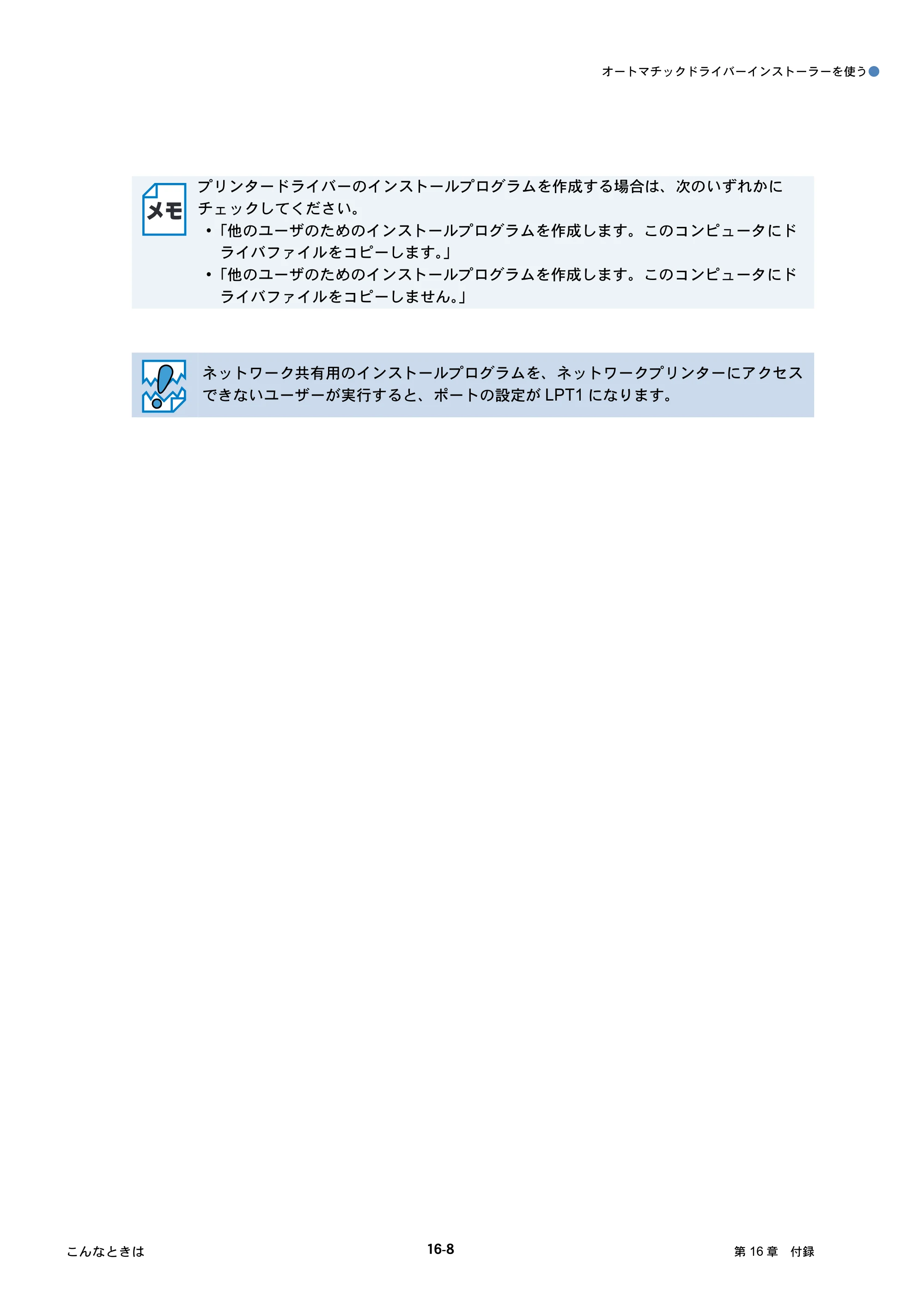 ブラザー DCP-390CN / DCP-595CN / MFC-495CN ユーザーズガイド ～ネットワーク設定編～ — 原本ページ — 145ページ