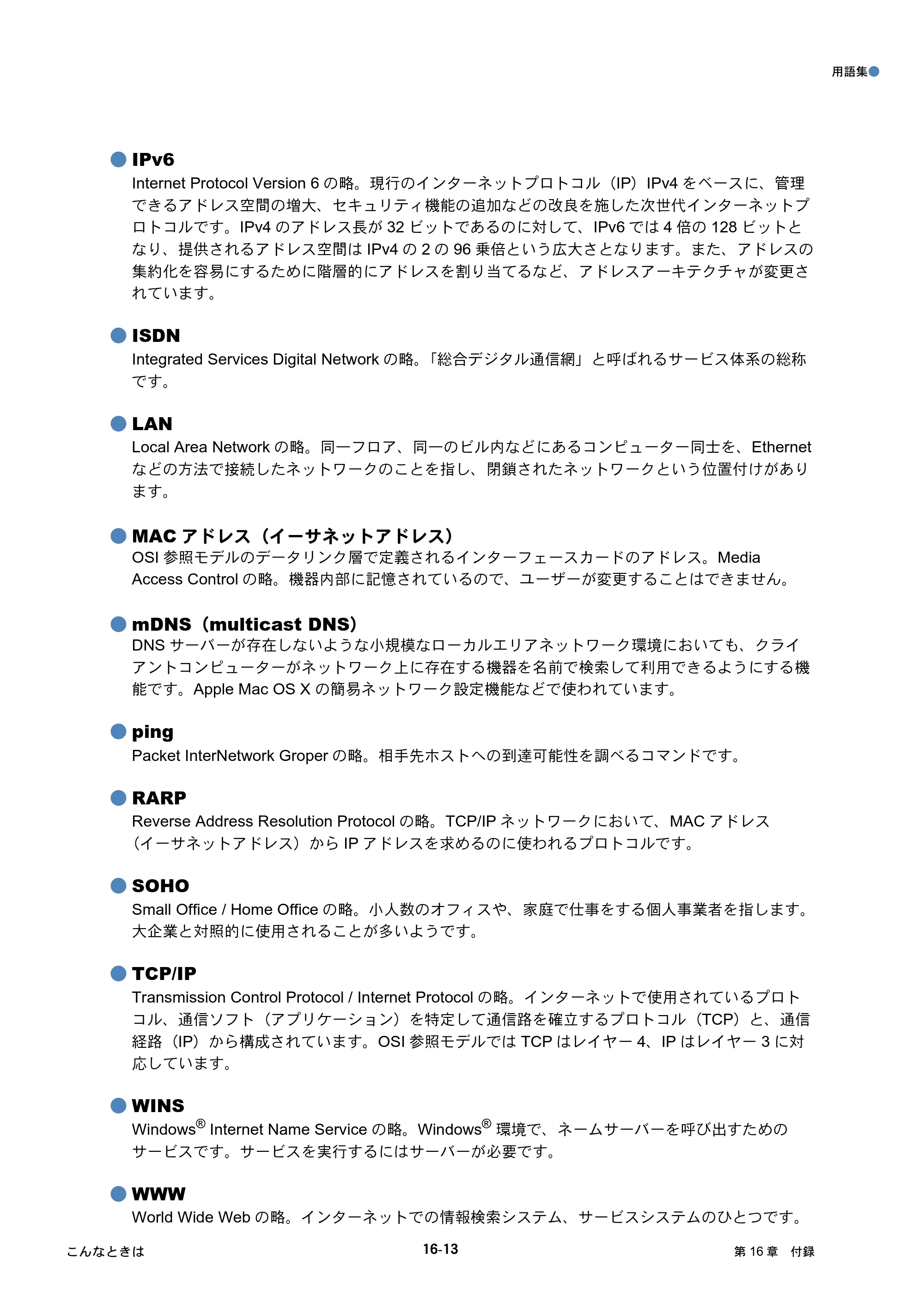 ブラザー DCP-390CN / DCP-595CN / MFC-495CN ユーザーズガイド ～ネットワーク設定編～ — 原本ページ — 150ページ