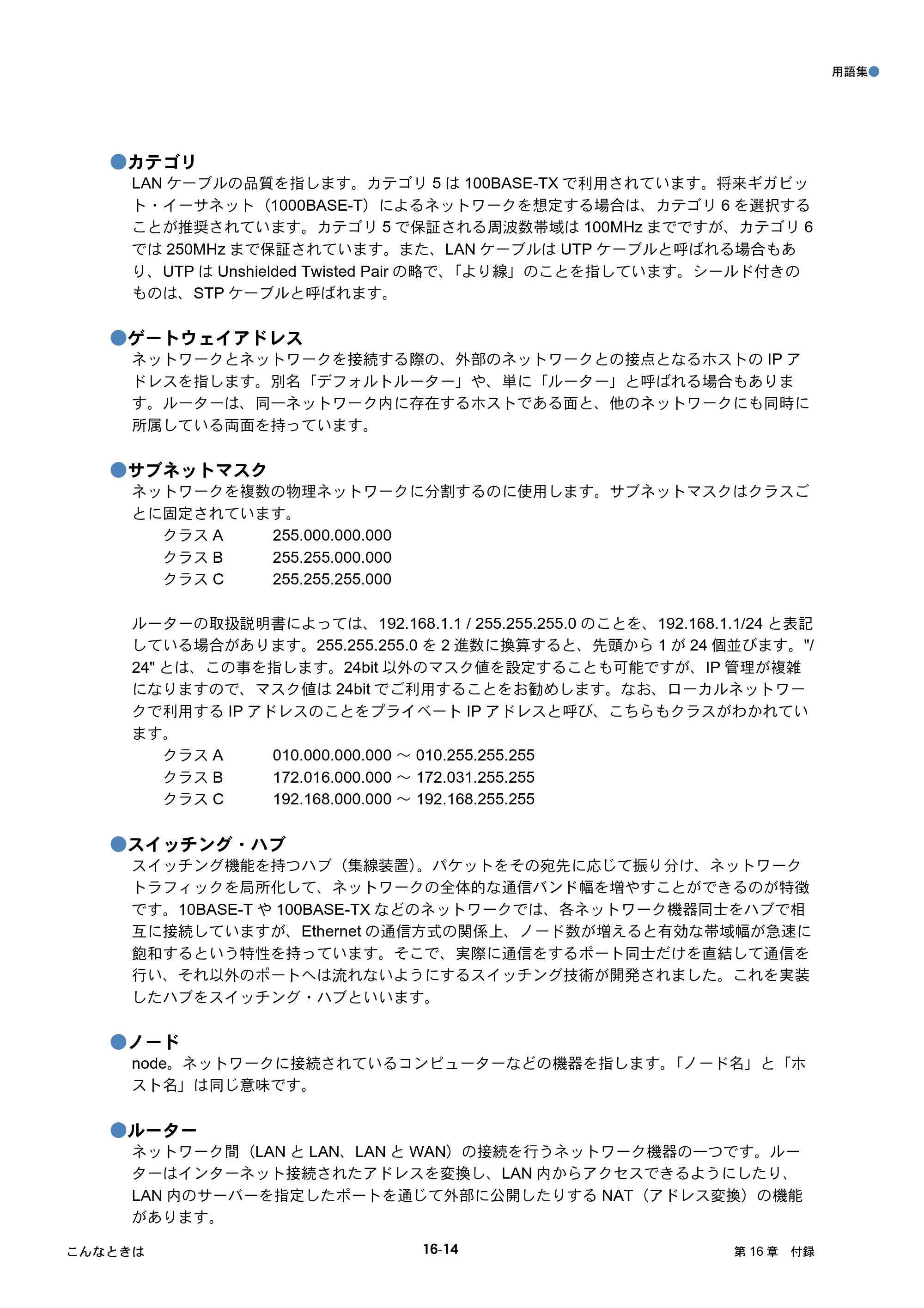 ブラザー DCP-390CN / DCP-595CN / MFC-495CN ユーザーズガイド ～ネットワーク設定編～ — 原本ページ — 151ページ