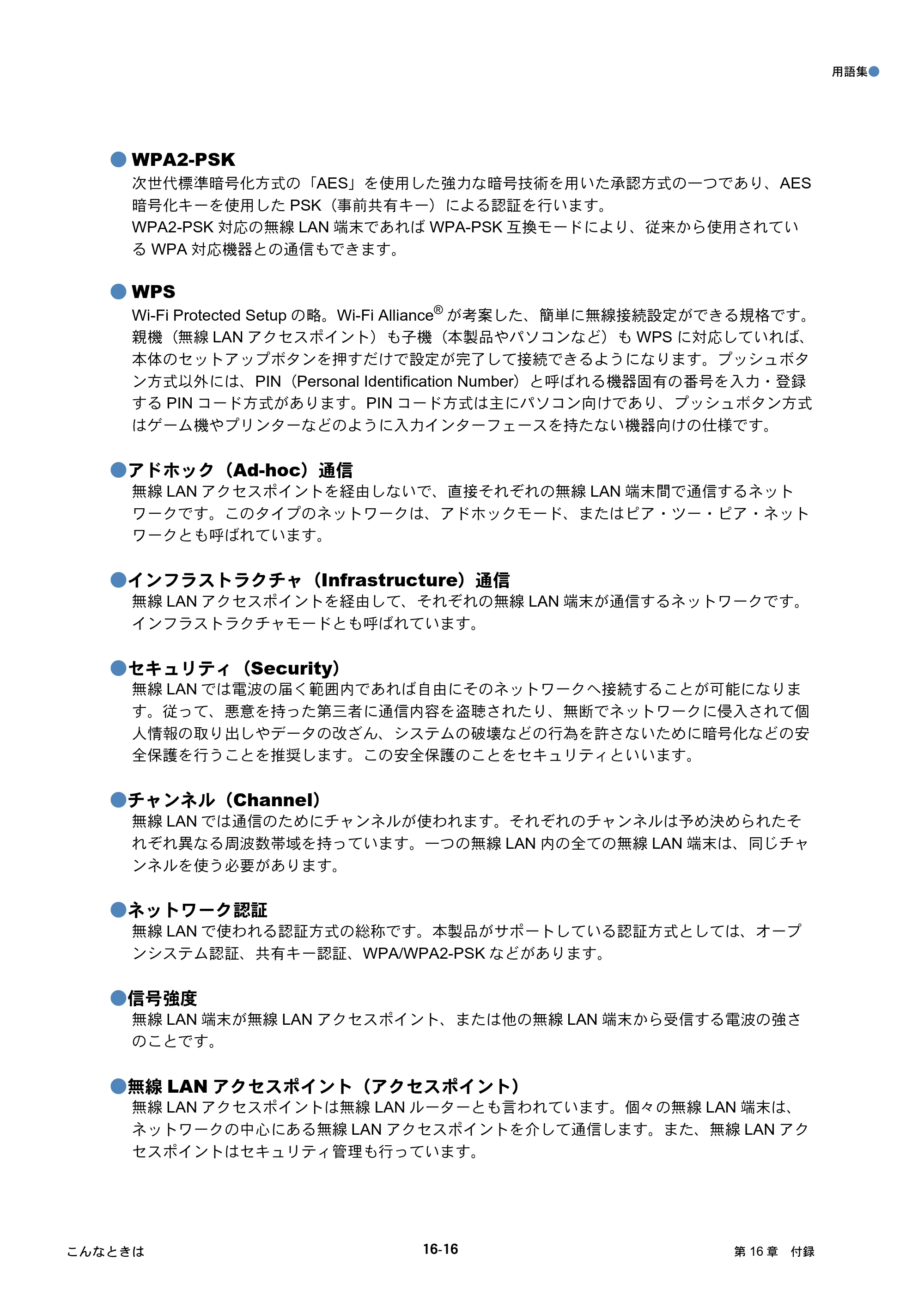 ブラザー DCP-390CN / DCP-595CN / MFC-495CN ユーザーズガイド ～ネットワーク設定編～ — 原本ページ — 153ページ