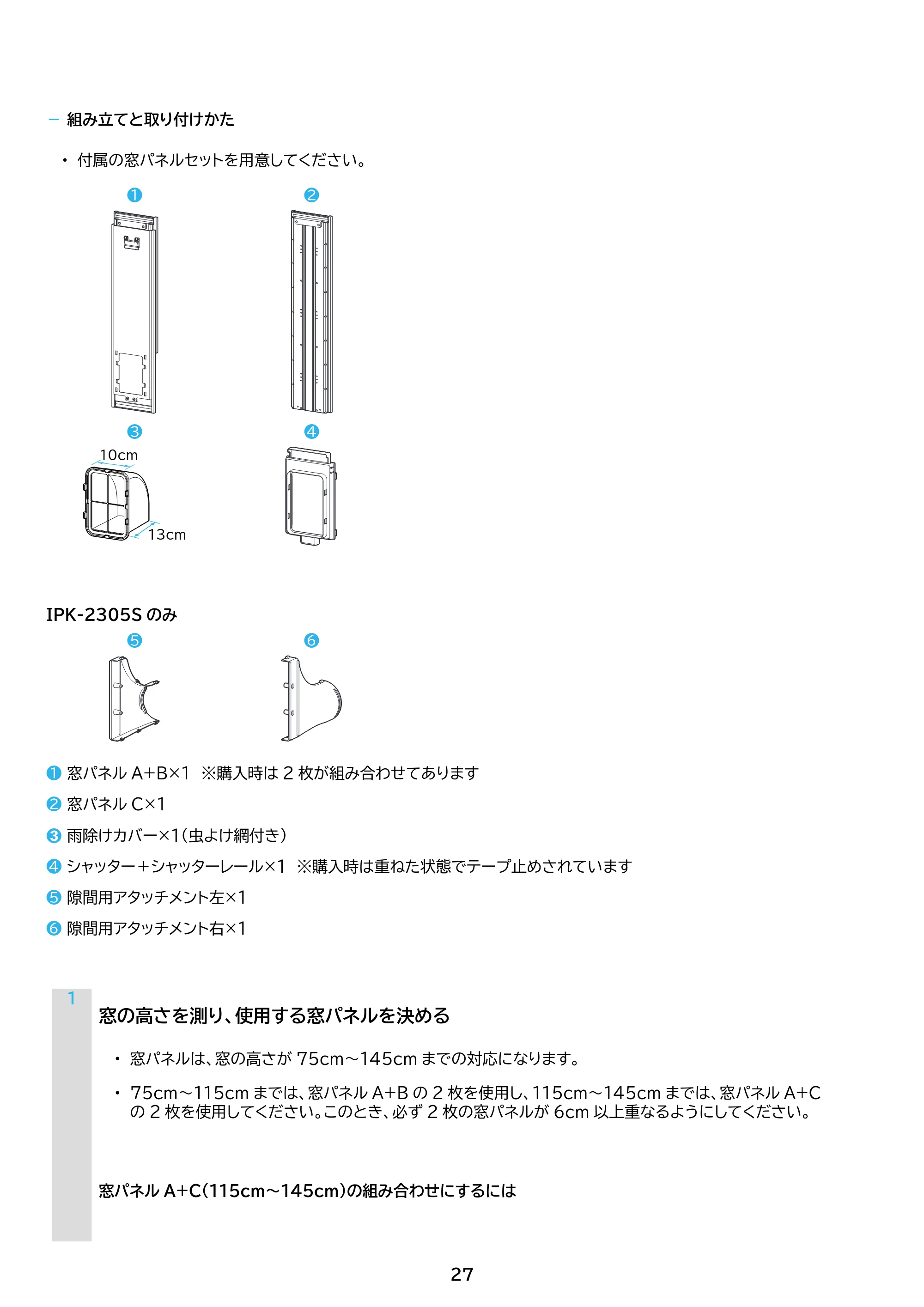 アイリスオーヤマ IPK-2305S 取扱説明書 — 原本ページ — 27ページ