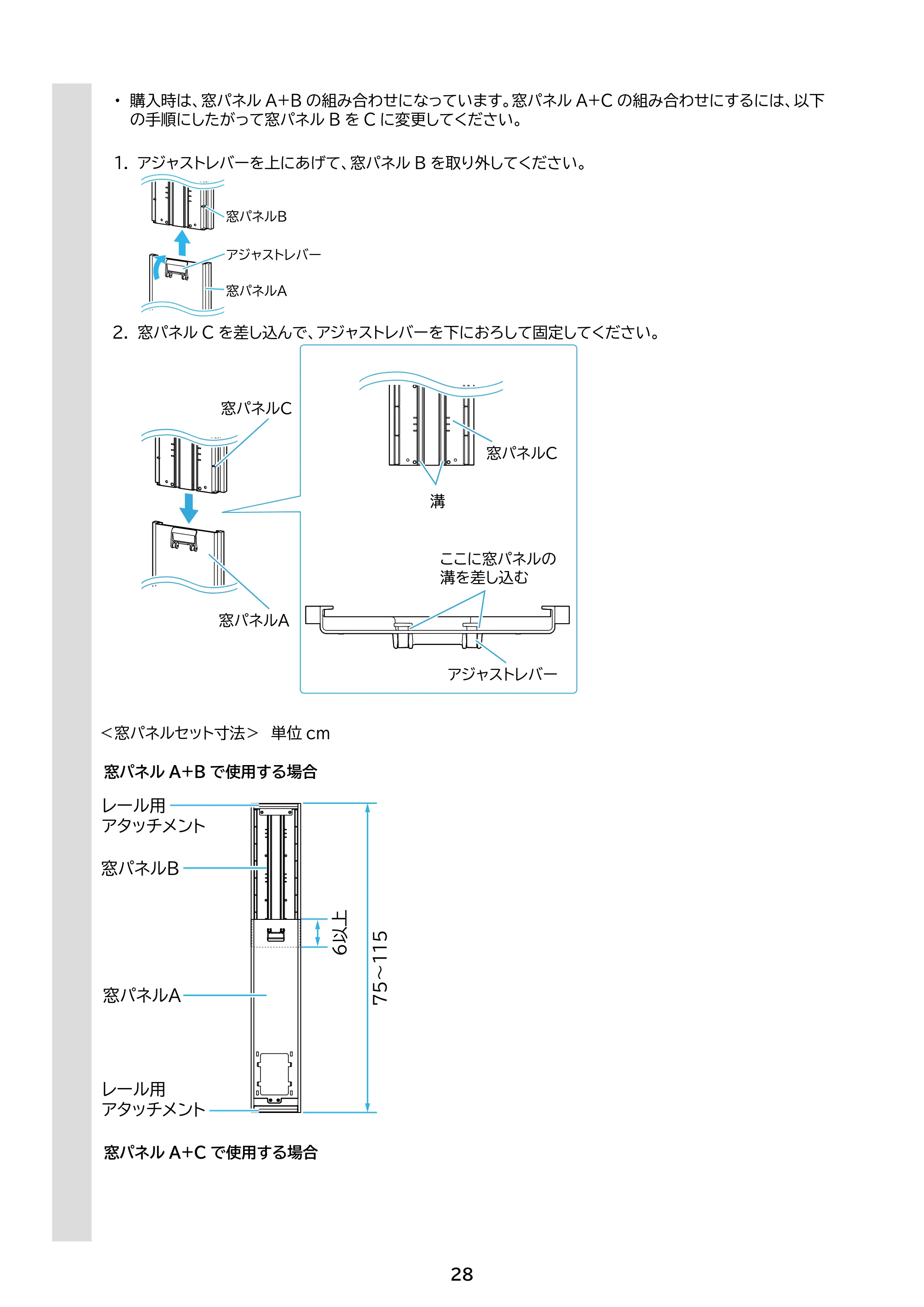 アイリスオーヤマ IPK-2305S 取扱説明書 — 原本ページ — 28ページ