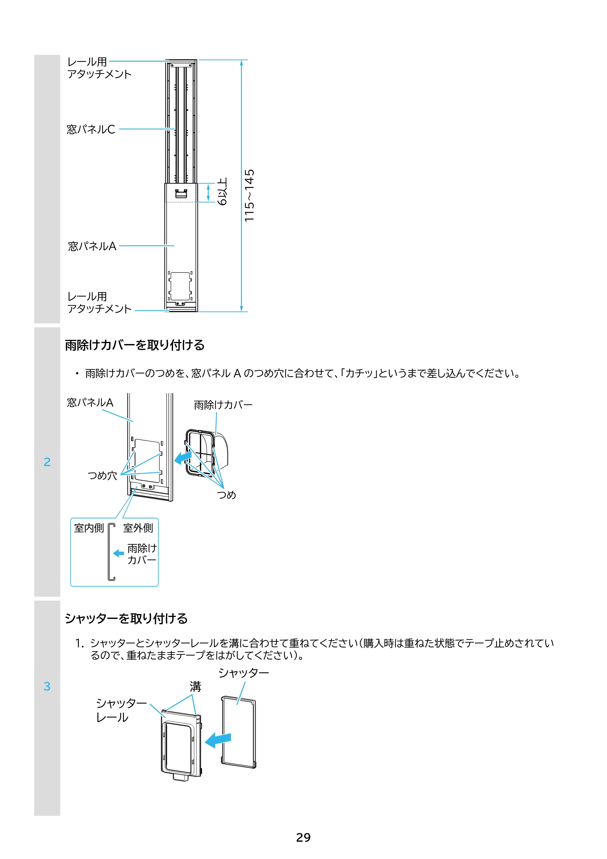 アイリスオーヤマ IPK-2305S 取扱説明書 — 原本ページ — 29ページ