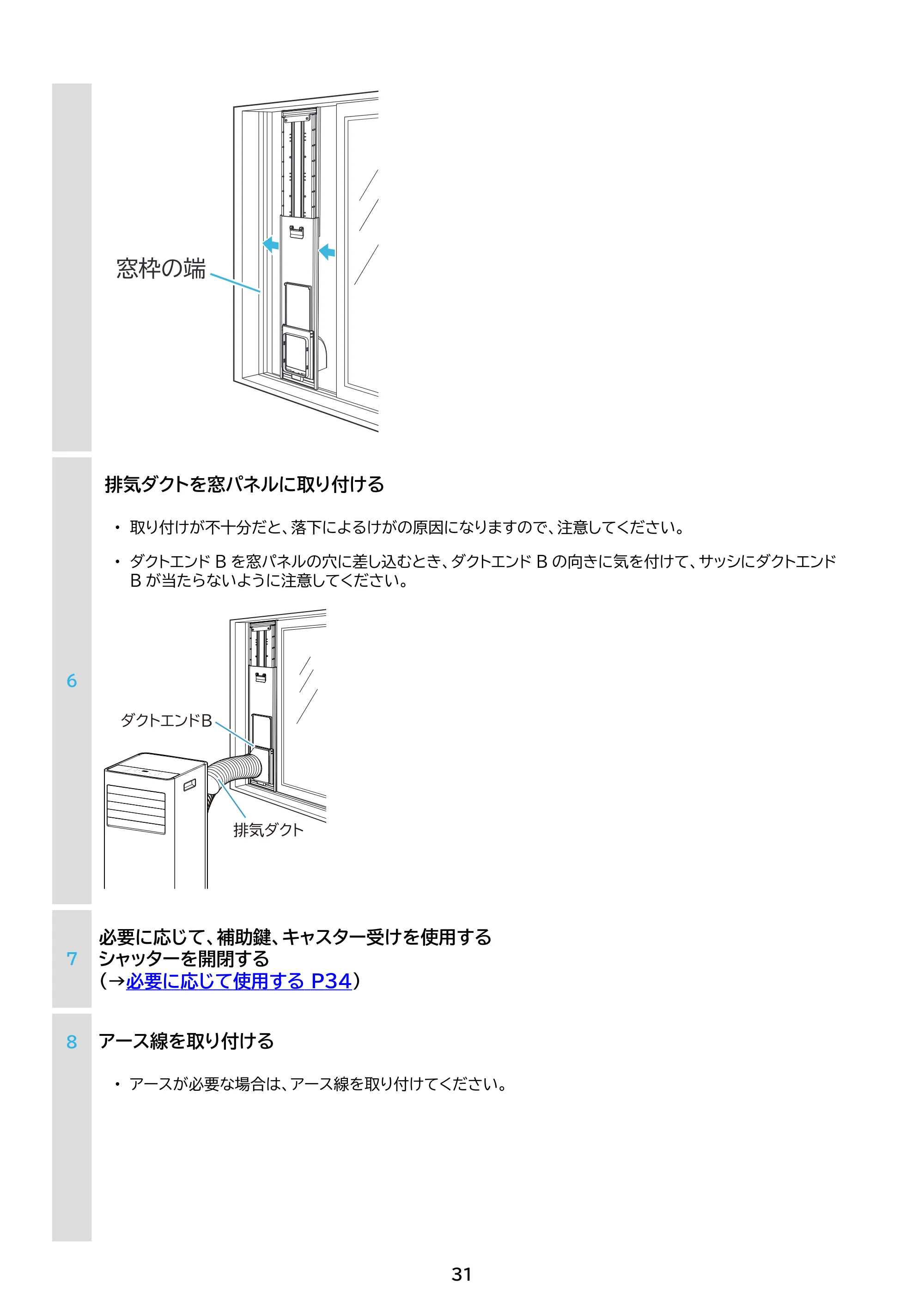 アイリスオーヤマ IPK-2305S 取扱説明書 — 原本ページ — 31ページ