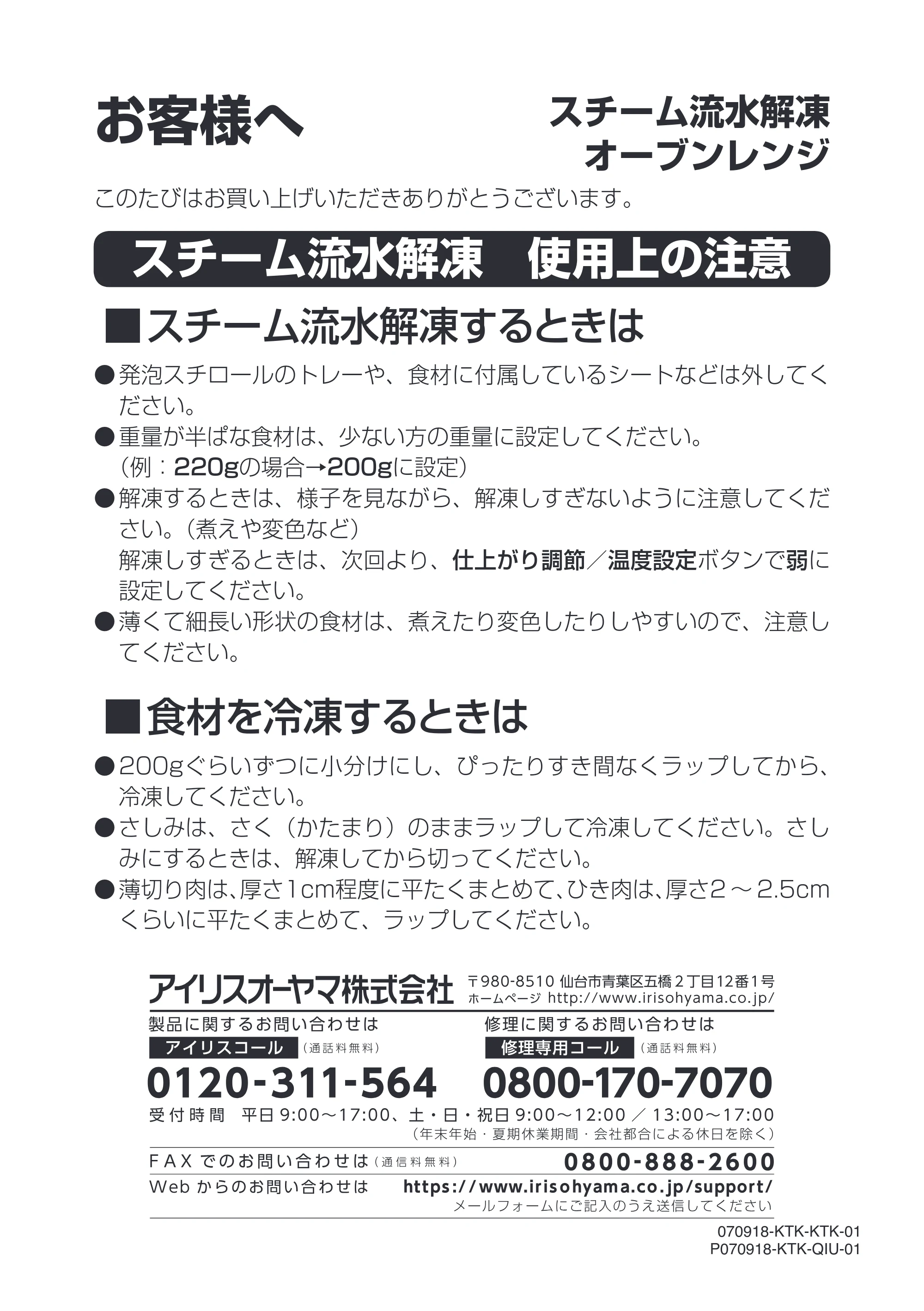 アイリスオーヤマ MS-Y2403 取扱説明書 — 原本ページ — 61ページ