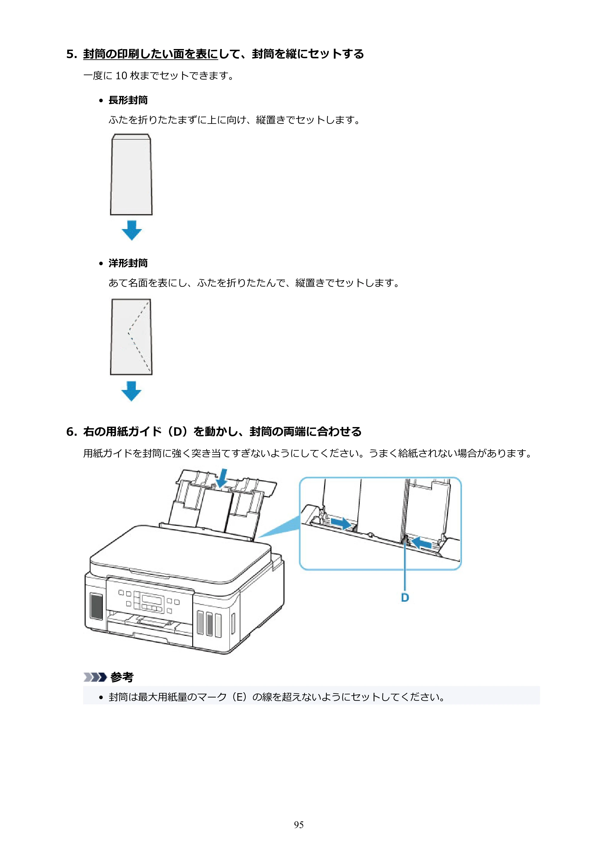 キヤノン G6030 電子マニュアル PDF版 （Windows版） 2019年6月13日掲載（PDF：11.6MB） — 原本ページ — 95ページ
