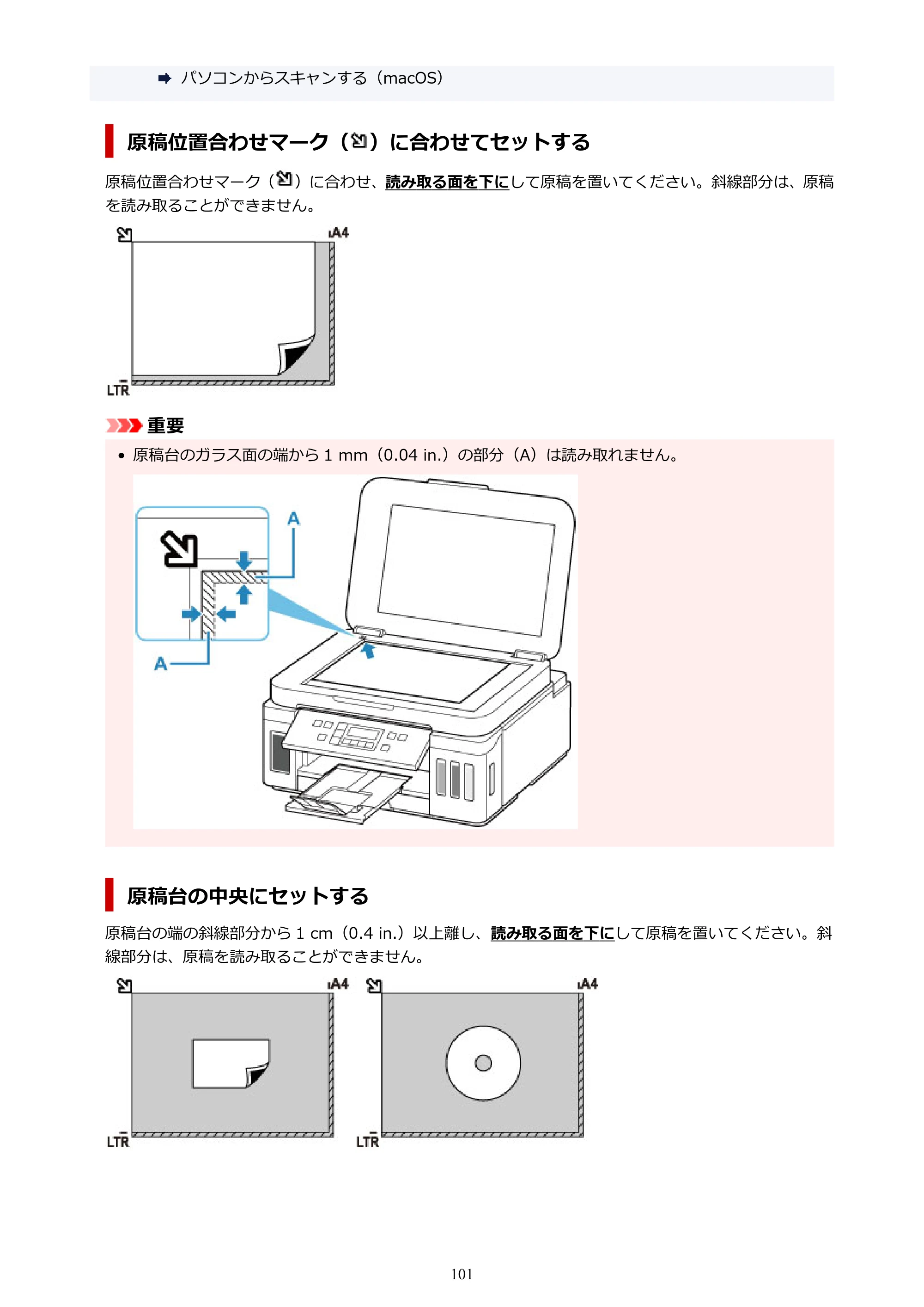キヤノン G6030 電子マニュアル PDF版 （Windows版） 2019年6月13日掲載（PDF：11.6MB） — 原本ページ — 101ページ