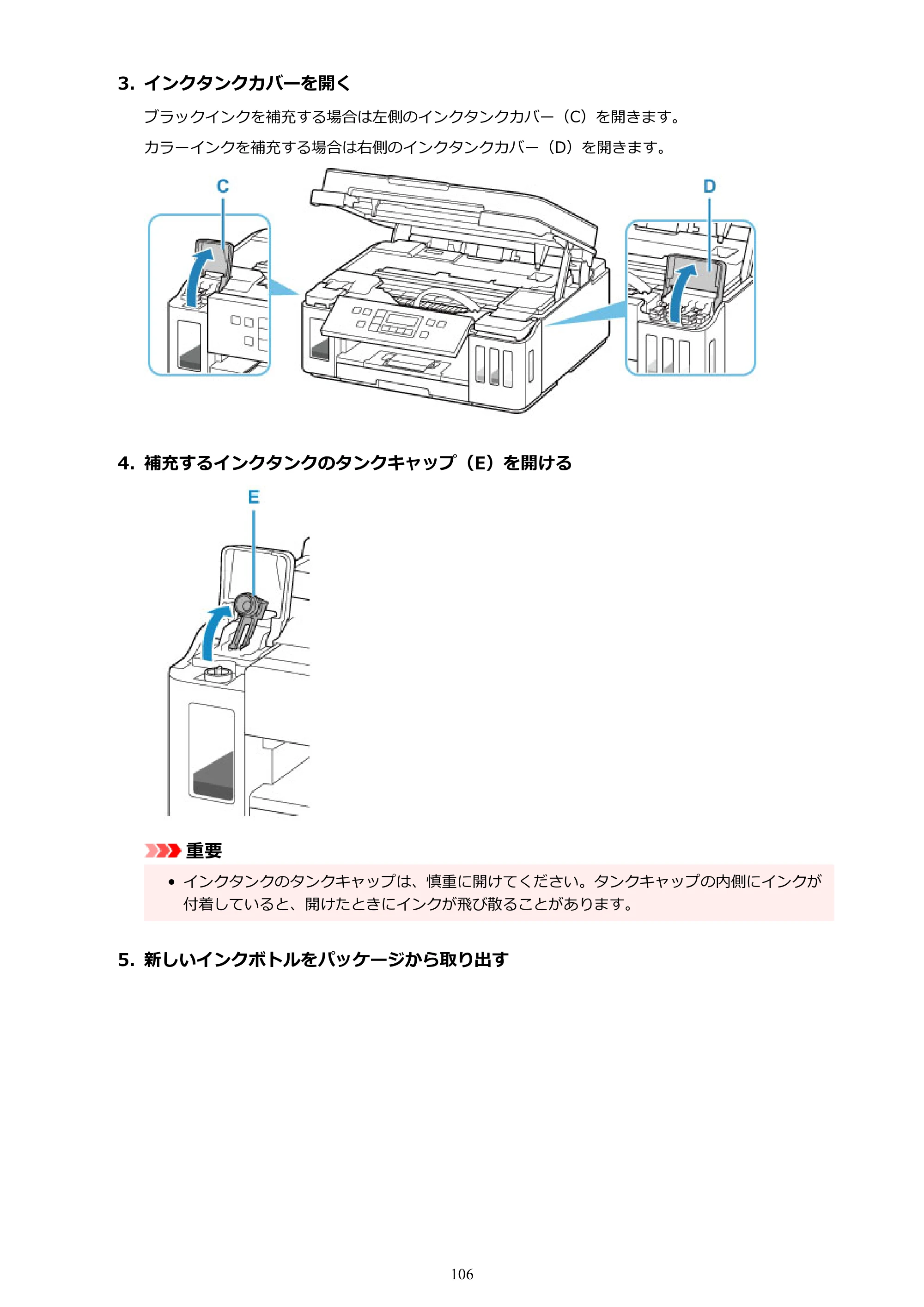 キヤノン G6030 電子マニュアル PDF版 （Windows版） 2019年6月13日掲載（PDF：11.6MB） — 原本ページ — 106ページ