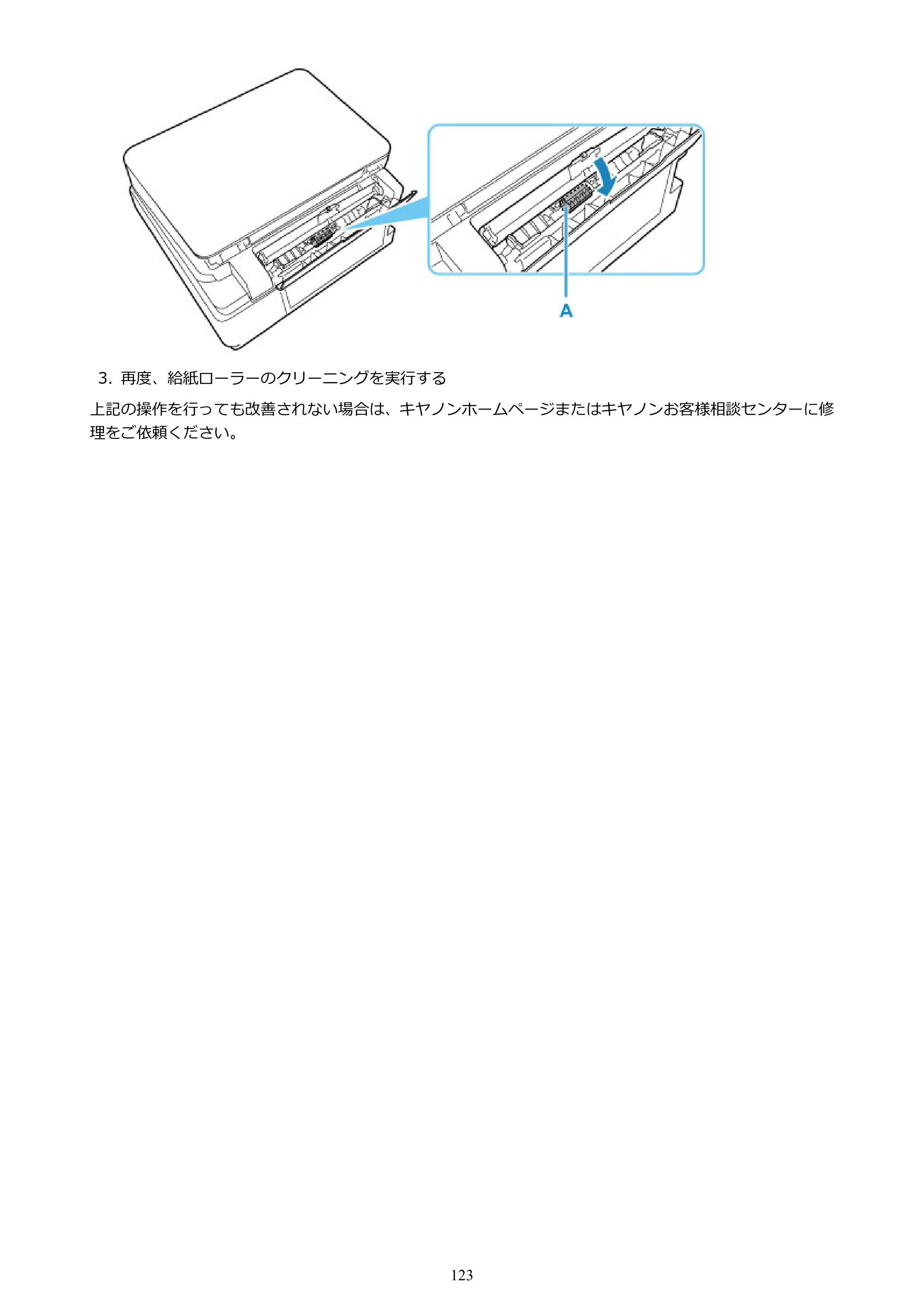 キヤノン G6030 電子マニュアル PDF版 （Windows版） 2019年6月13日掲載（PDF：11.6MB） — 原本ページ — 123ページ