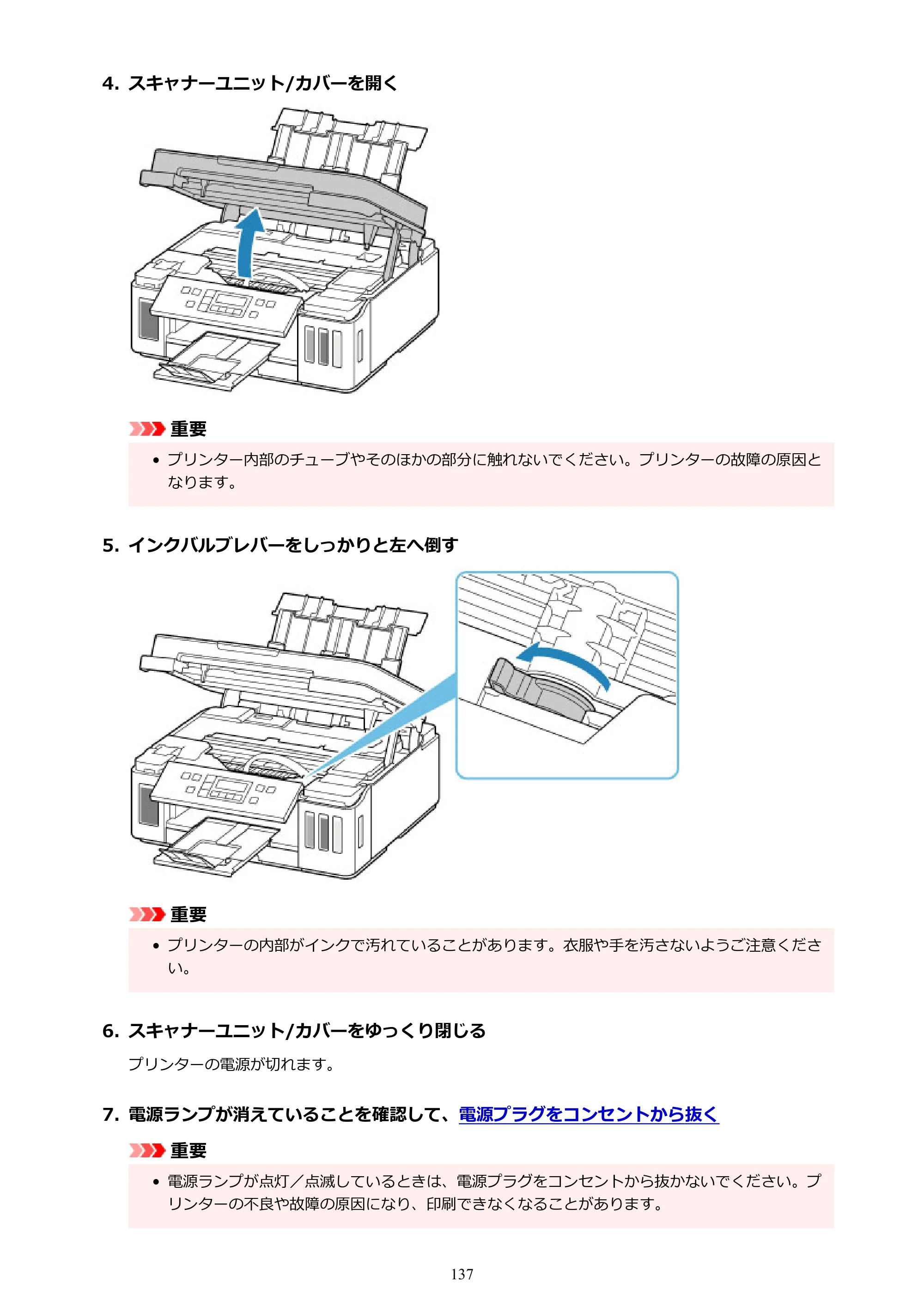 キヤノン G6030 電子マニュアル PDF版 （Windows版） 2019年6月13日掲載（PDF：11.6MB） — 原本ページ — 137ページ