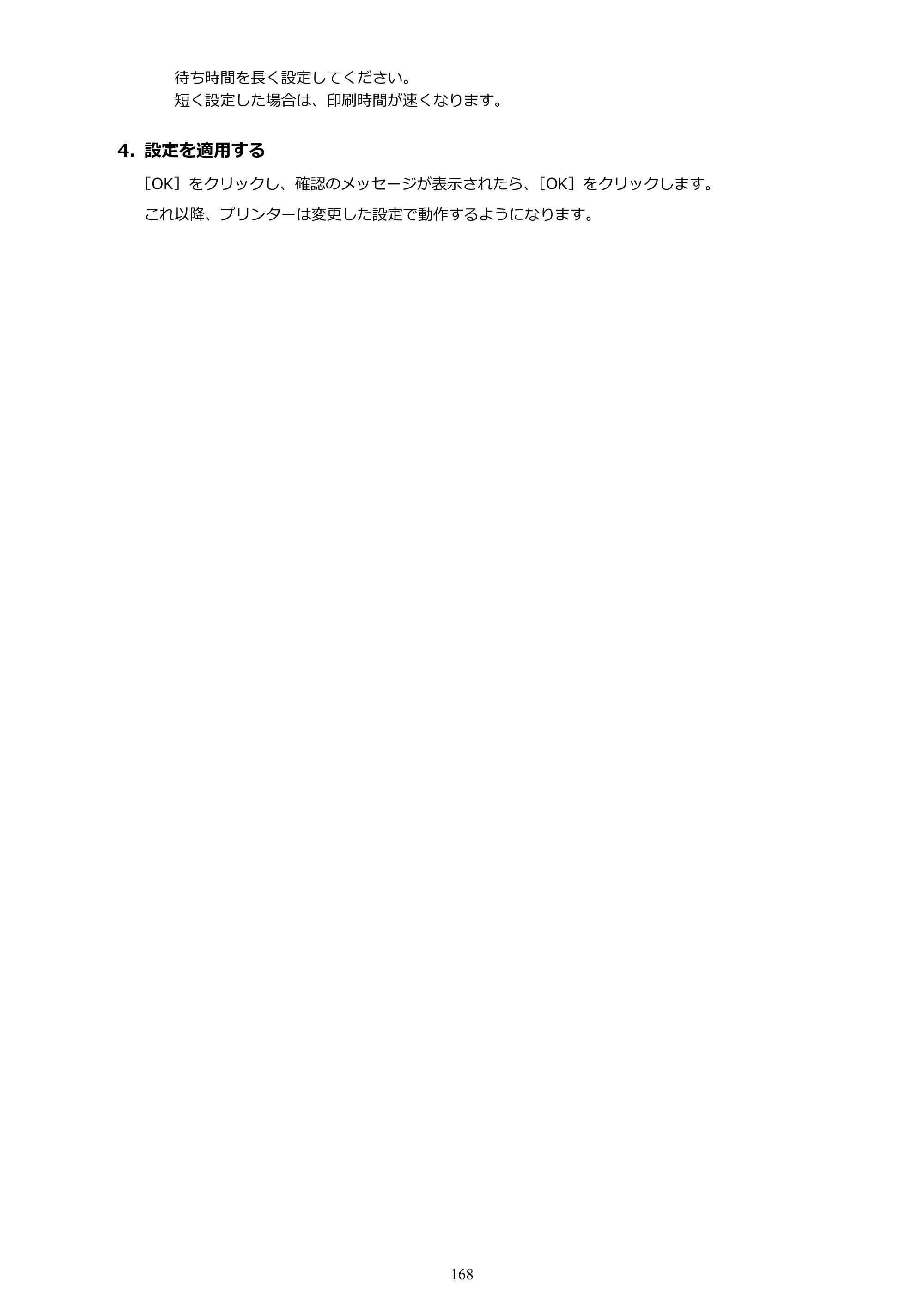 キヤノン G6030 電子マニュアル PDF版 （Windows版） 2019年6月13日掲載（PDF：11.6MB） — 原本ページ — 168ページ