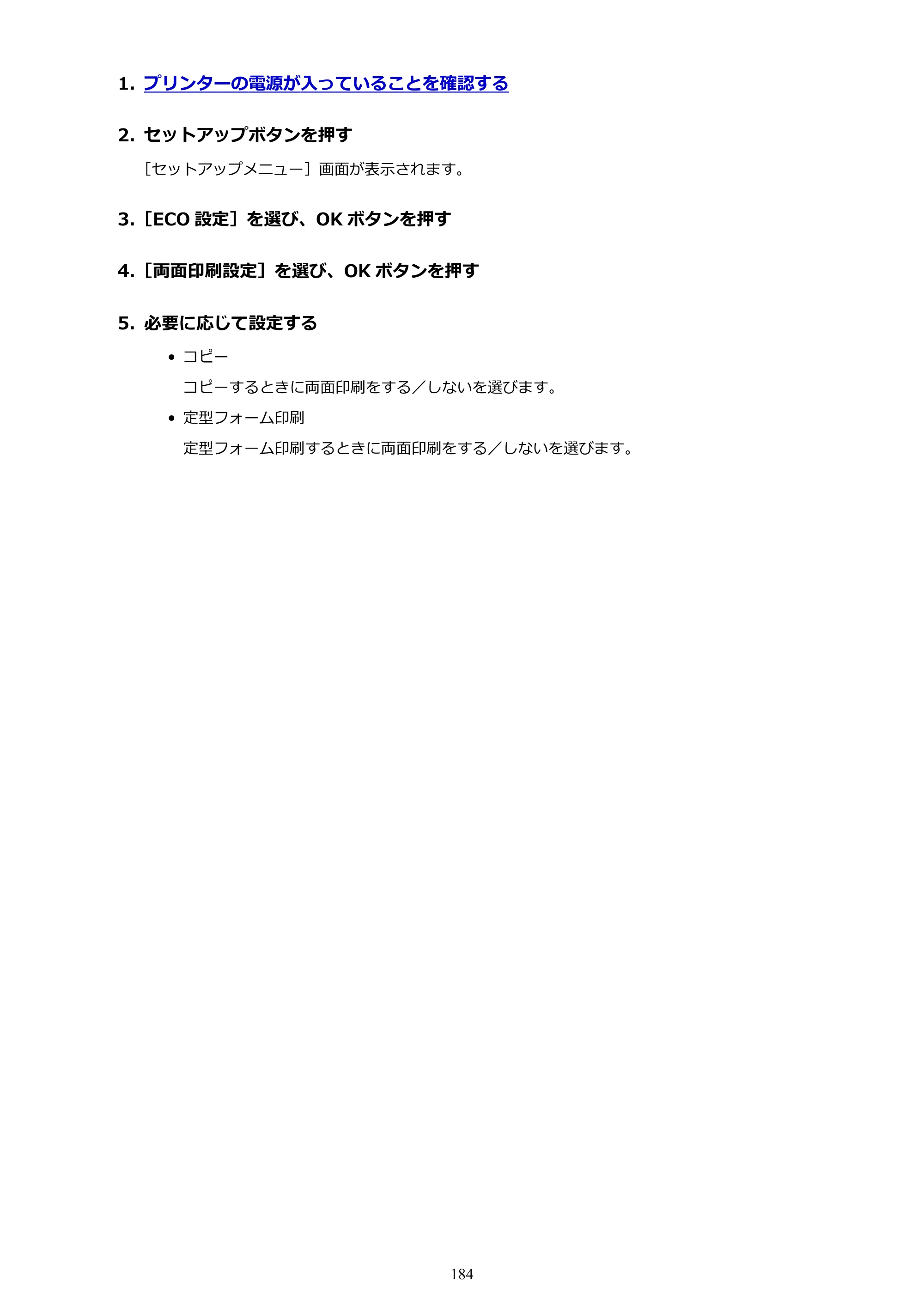 キヤノン G6030 電子マニュアル PDF版 （Windows版） 2019年6月13日掲載（PDF：11.6MB） — 原本ページ — 184ページ