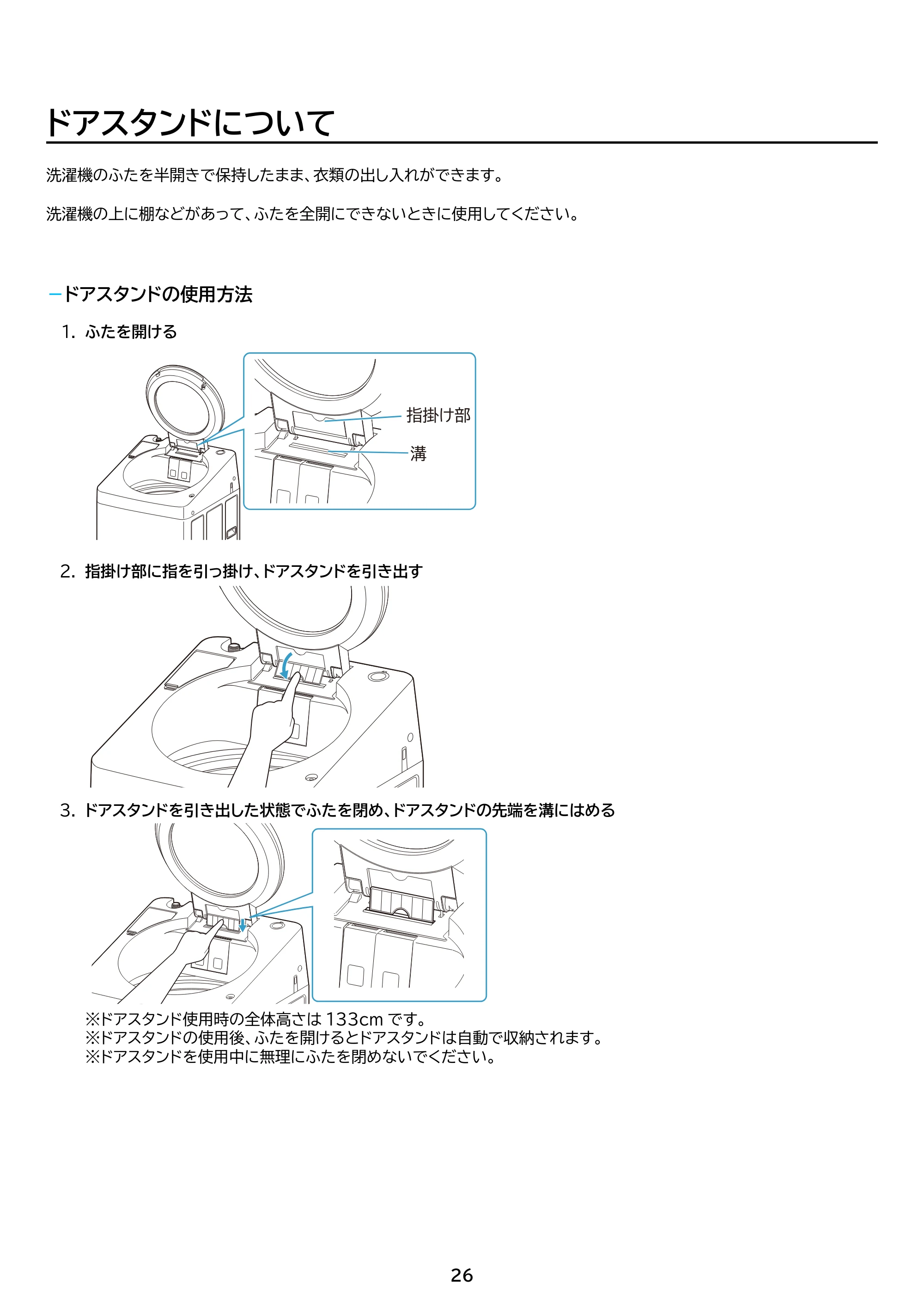 アイリスオーヤマ ITW-80A01 取扱説明書 — 原本ページ — 26ページ