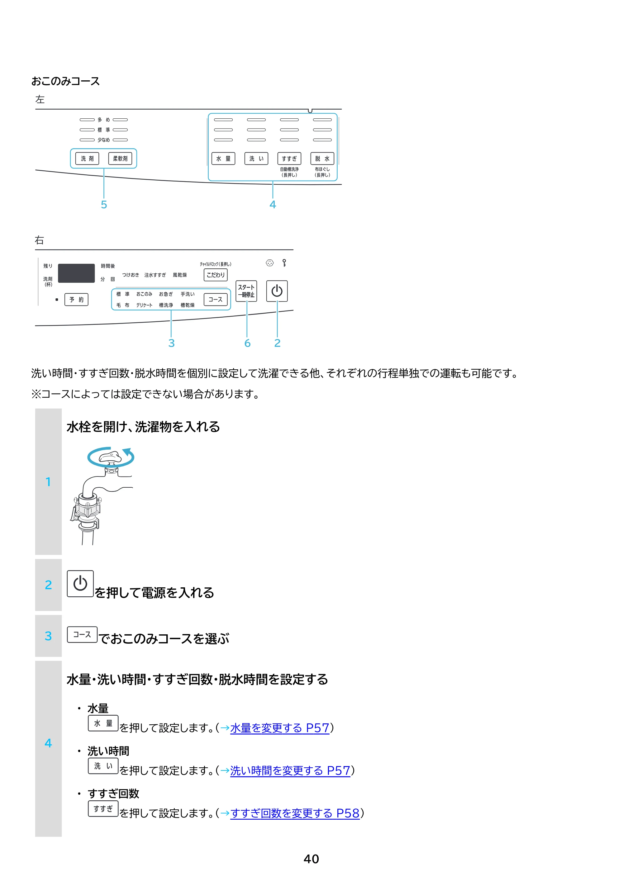 アイリスオーヤマ ITW-80A01 取扱説明書 — 原本ページ — 40ページ