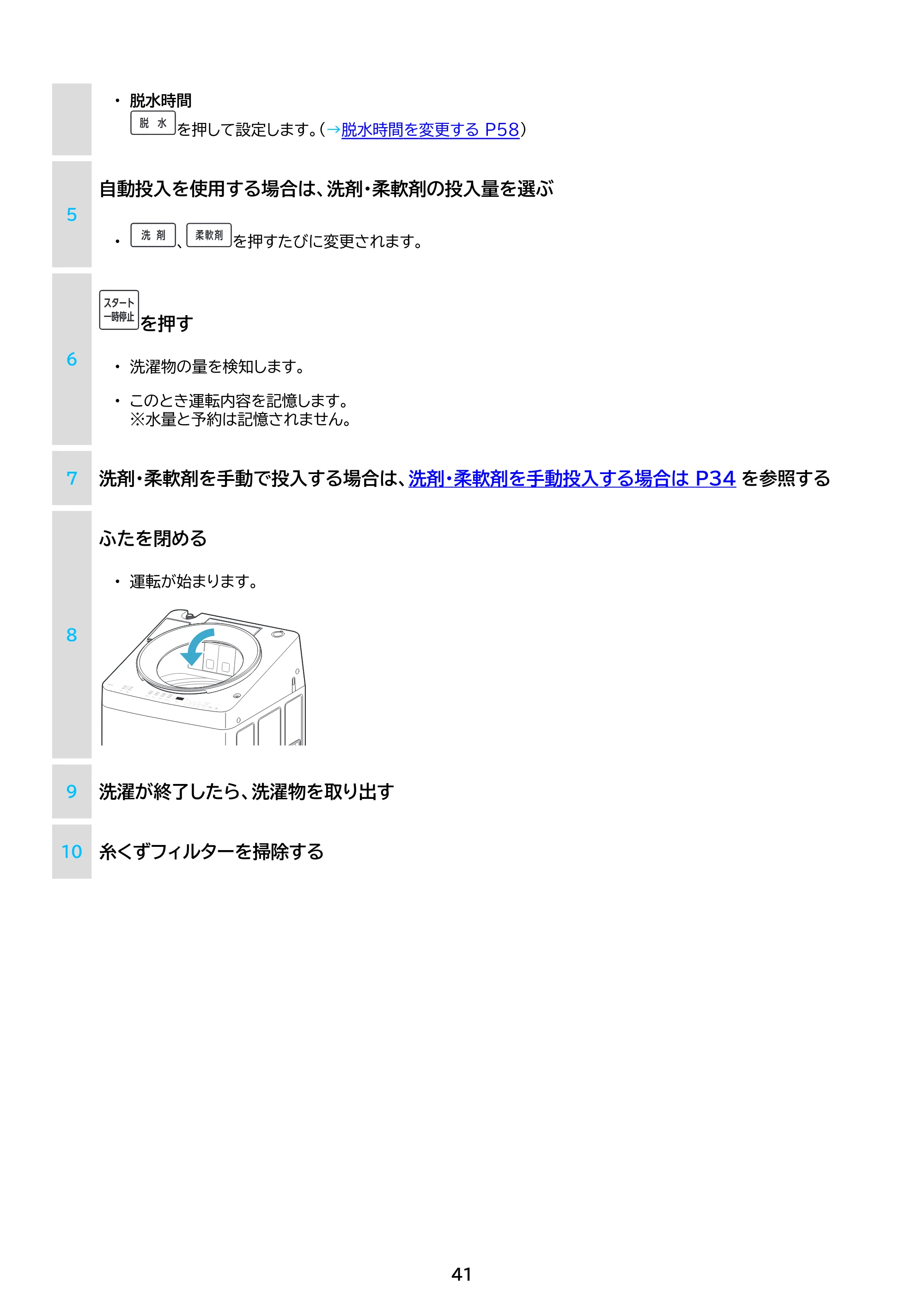 アイリスオーヤマ ITW-80A01 取扱説明書 — 原本ページ — 41ページ