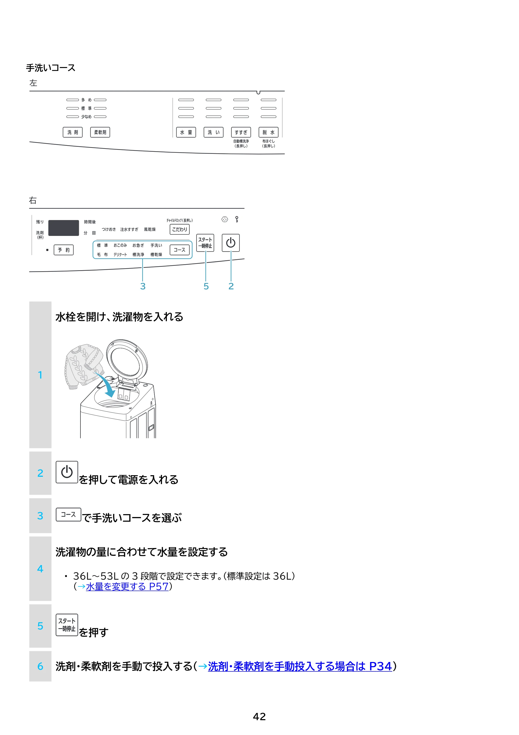 アイリスオーヤマ ITW-80A01 取扱説明書 — 原本ページ — 42ページ