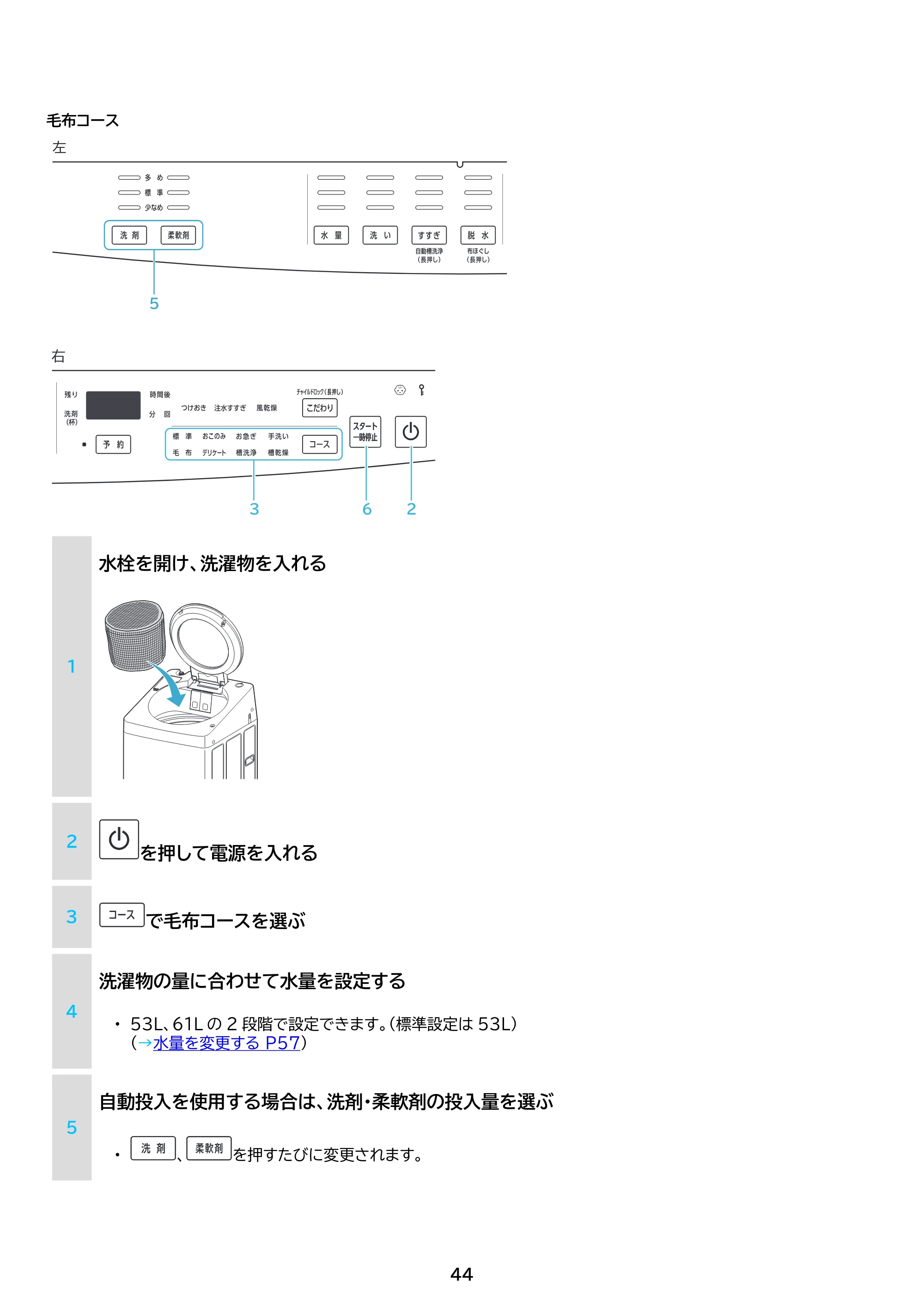アイリスオーヤマ ITW-80A01 取扱説明書 — 原本ページ — 44ページ