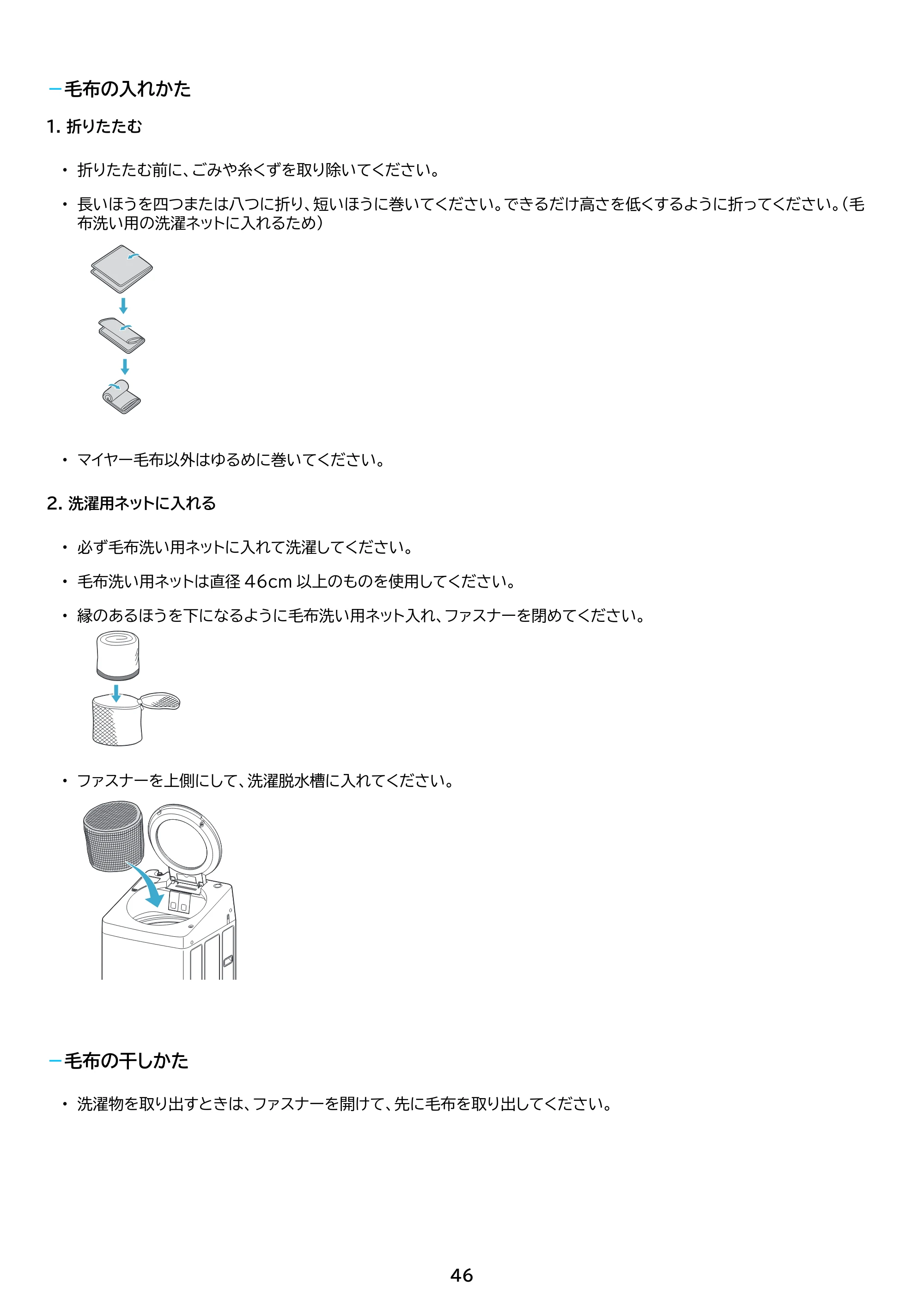 アイリスオーヤマ ITW-80A01 取扱説明書 — 原本ページ — 46ページ