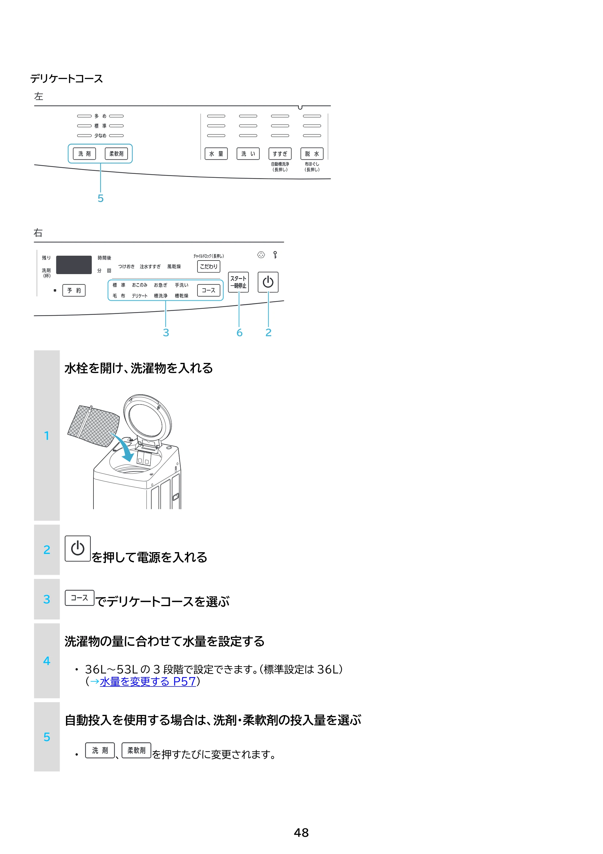 アイリスオーヤマ ITW-80A01 取扱説明書 — 原本ページ — 48ページ