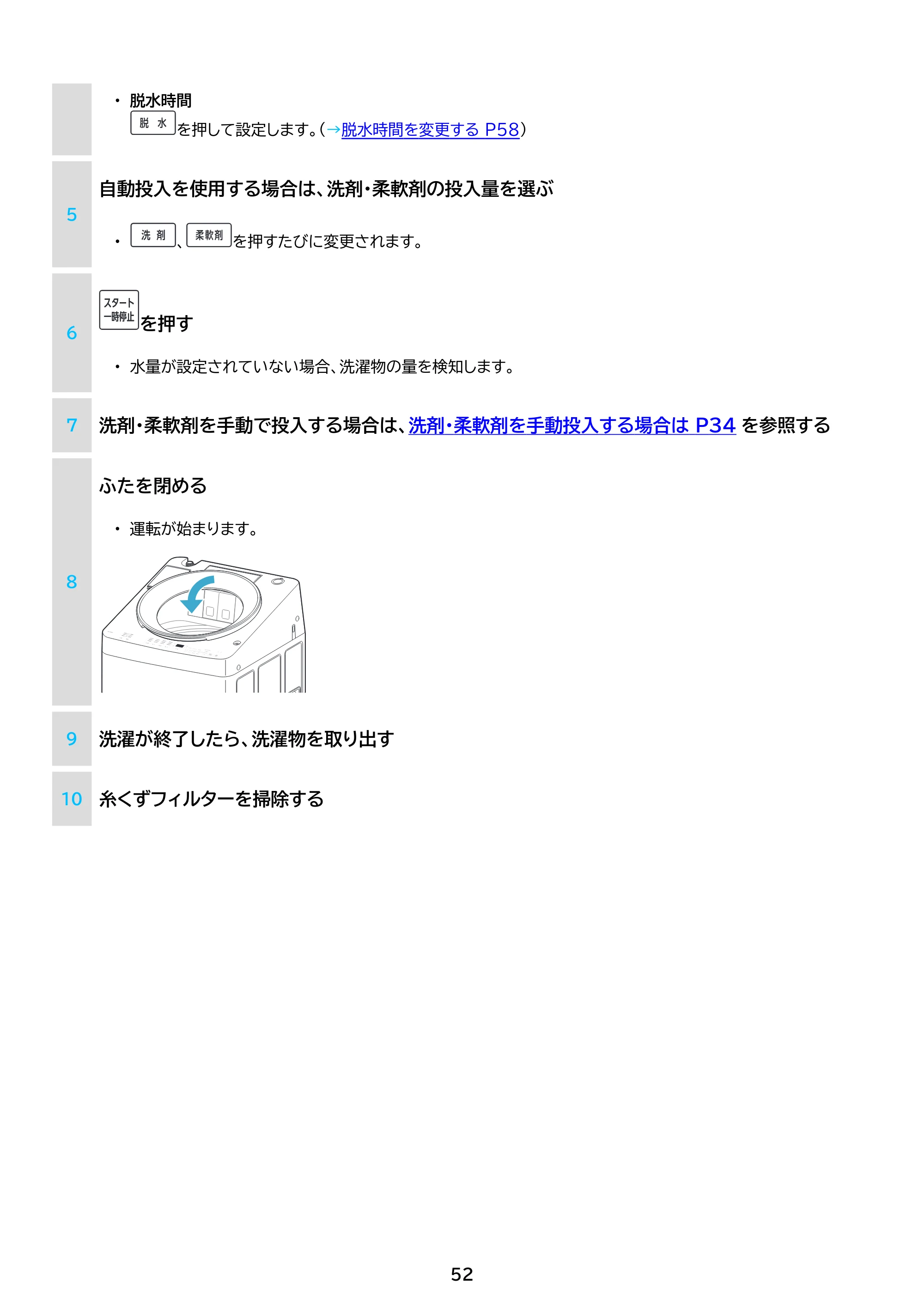 アイリスオーヤマ ITW-80A01 取扱説明書 — 原本ページ — 52ページ