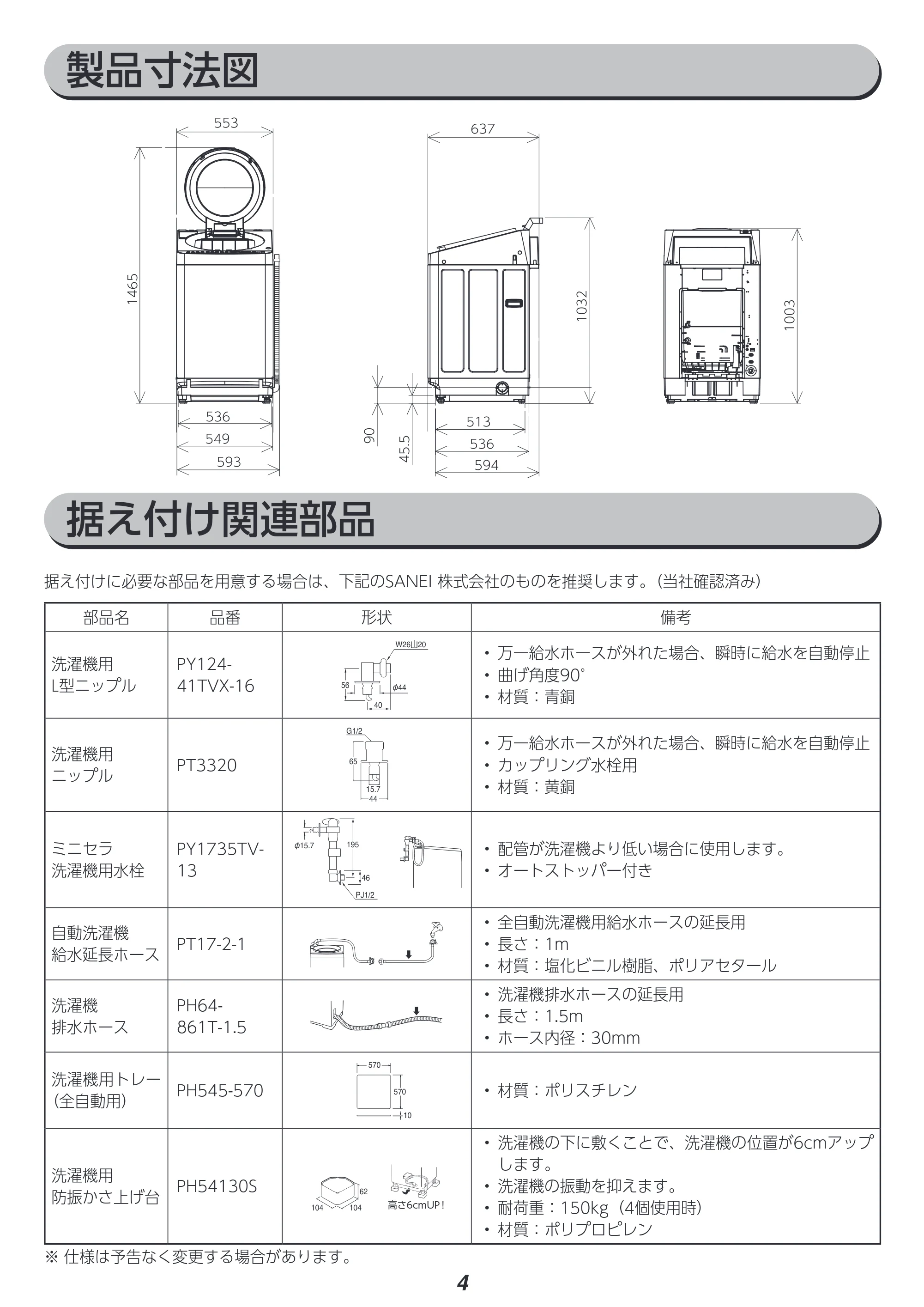 アイリスオーヤマ ITW-80A01 取扱説明書 — 原本ページ — 89ページ