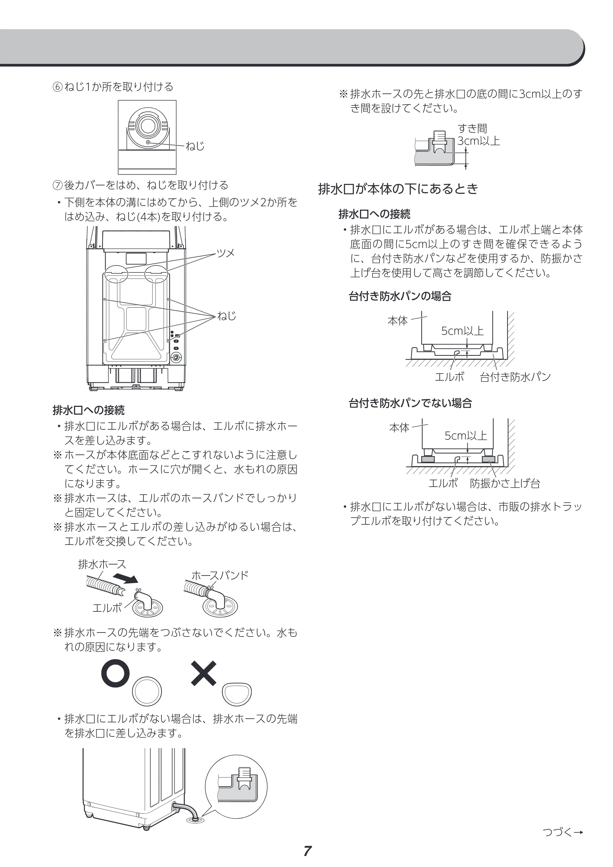 アイリスオーヤマ ITW-80A01 取扱説明書 — 原本ページ — 92ページ