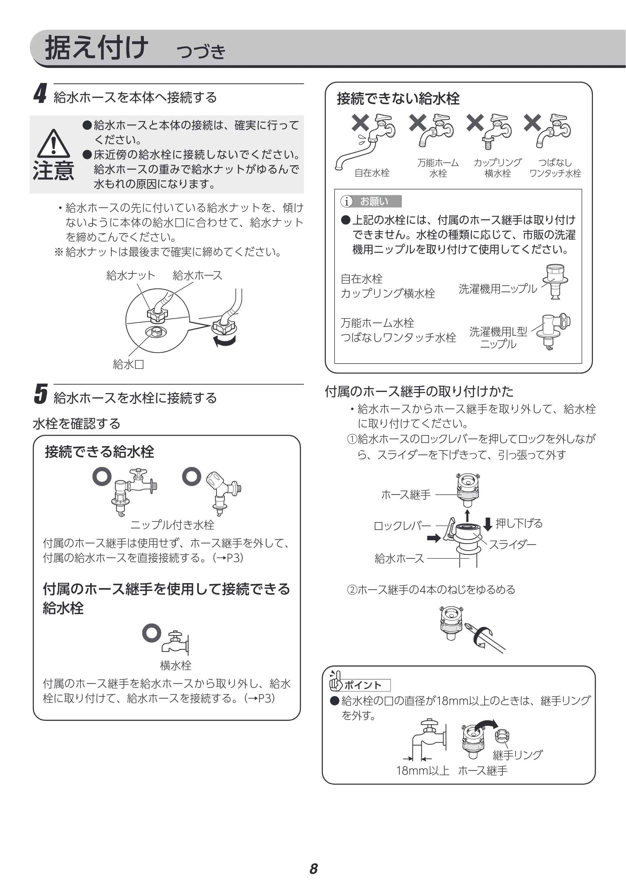 アイリスオーヤマ ITW-80A01 取扱説明書 — 原本ページ — 93ページ