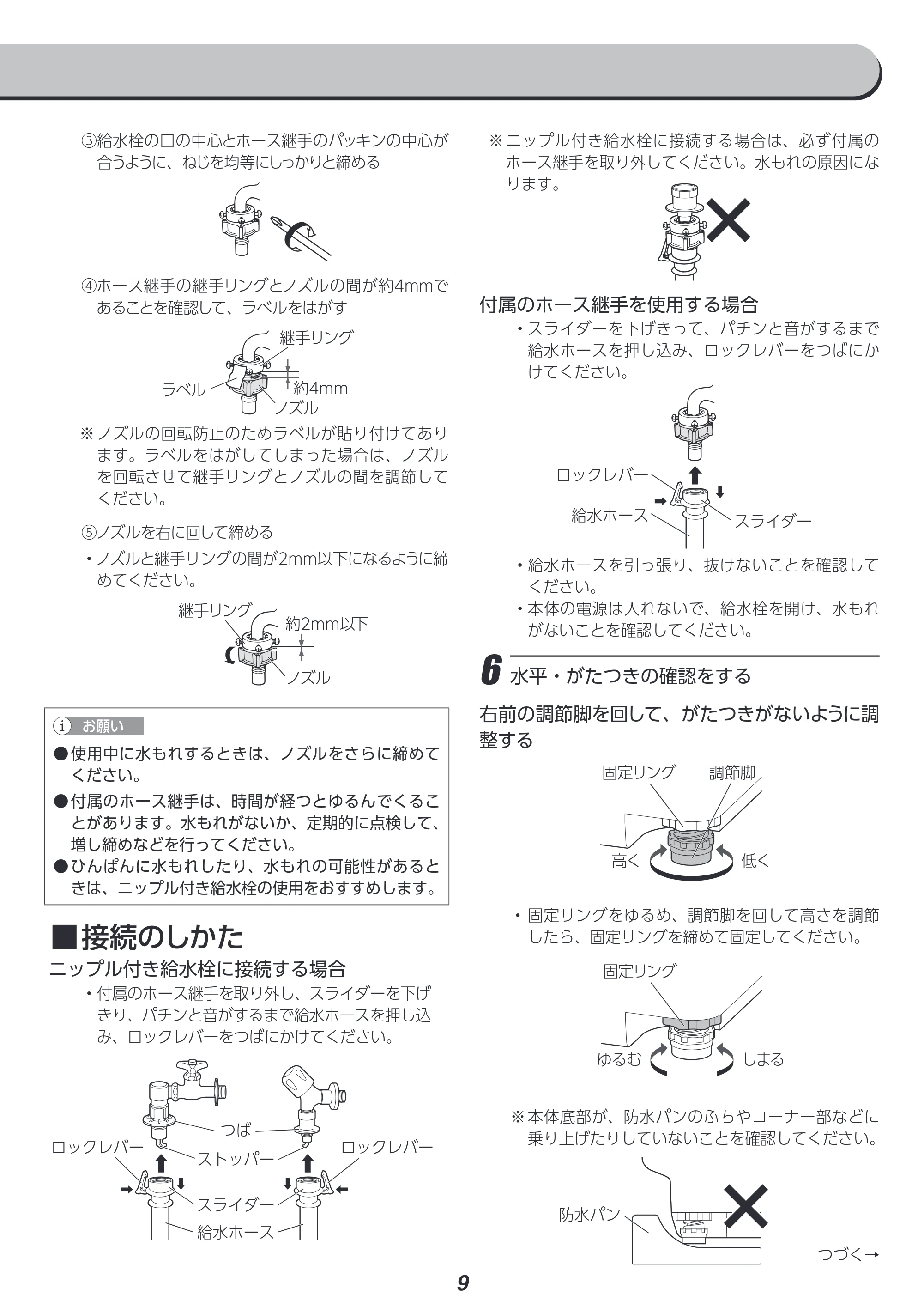アイリスオーヤマ ITW-80A01 取扱説明書 — 原本ページ — 94ページ
