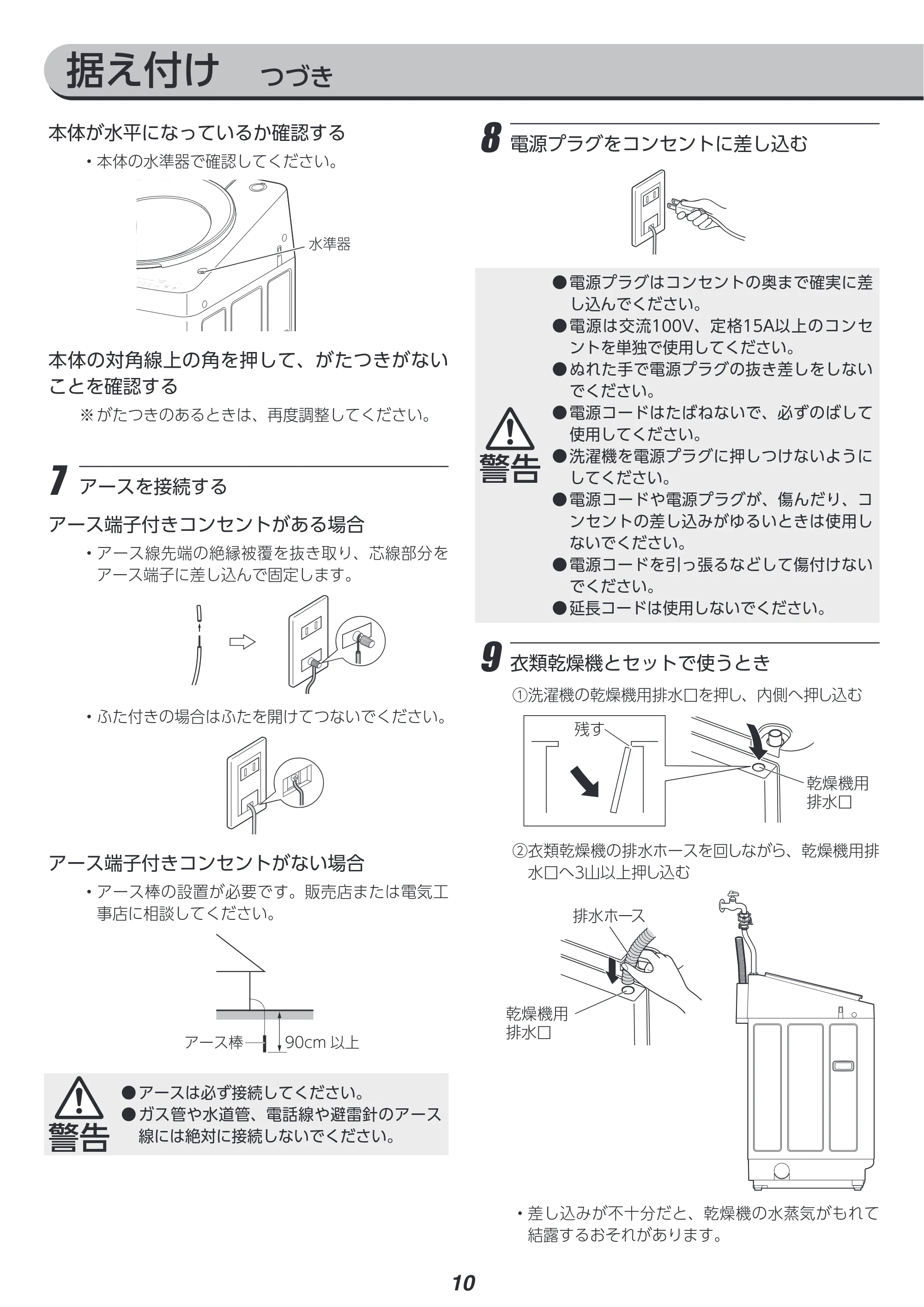 アイリスオーヤマ ITW-80A01 取扱説明書 — 原本ページ — 95ページ