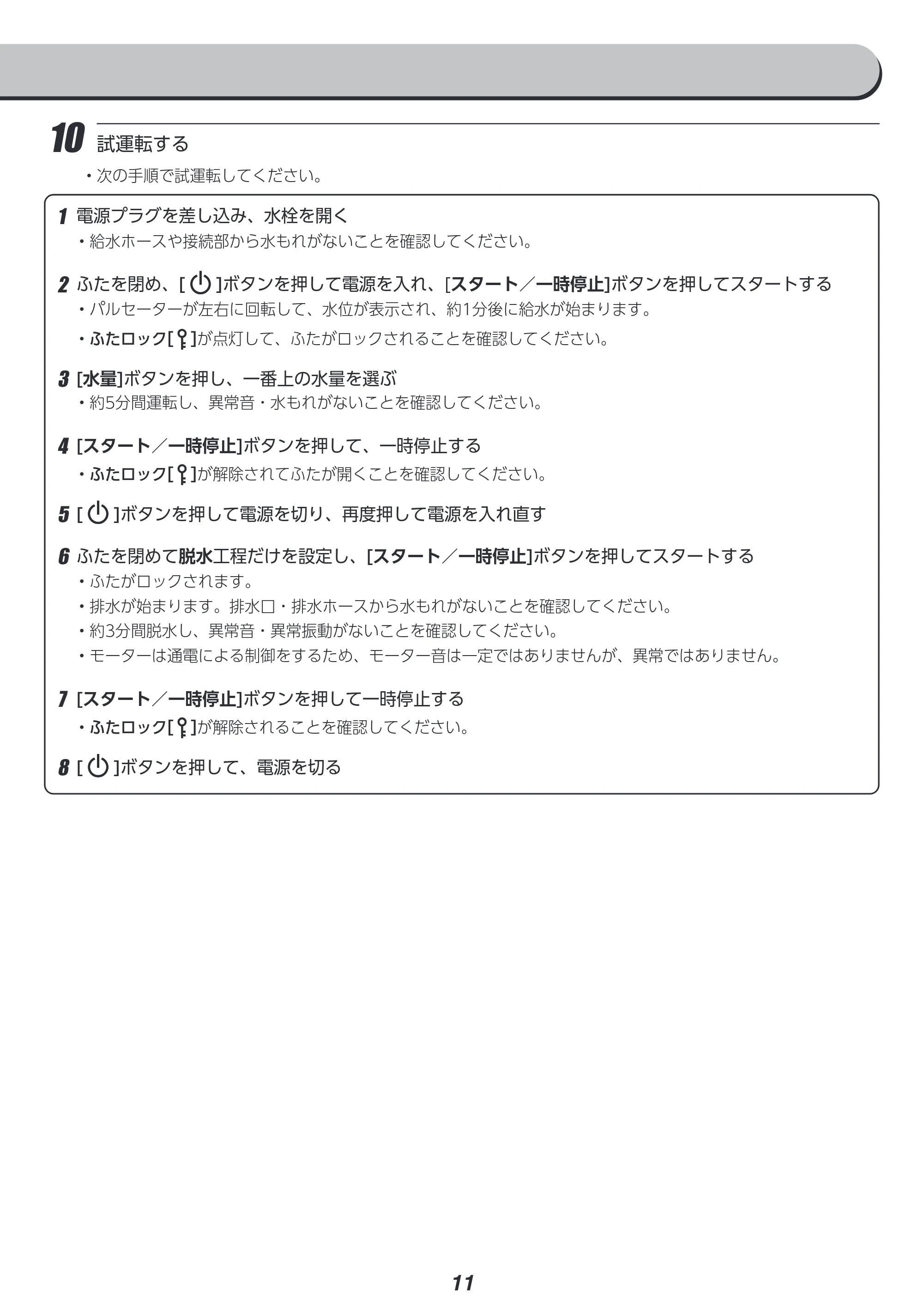 アイリスオーヤマ ITW-80A01 取扱説明書 — 原本ページ — 96ページ