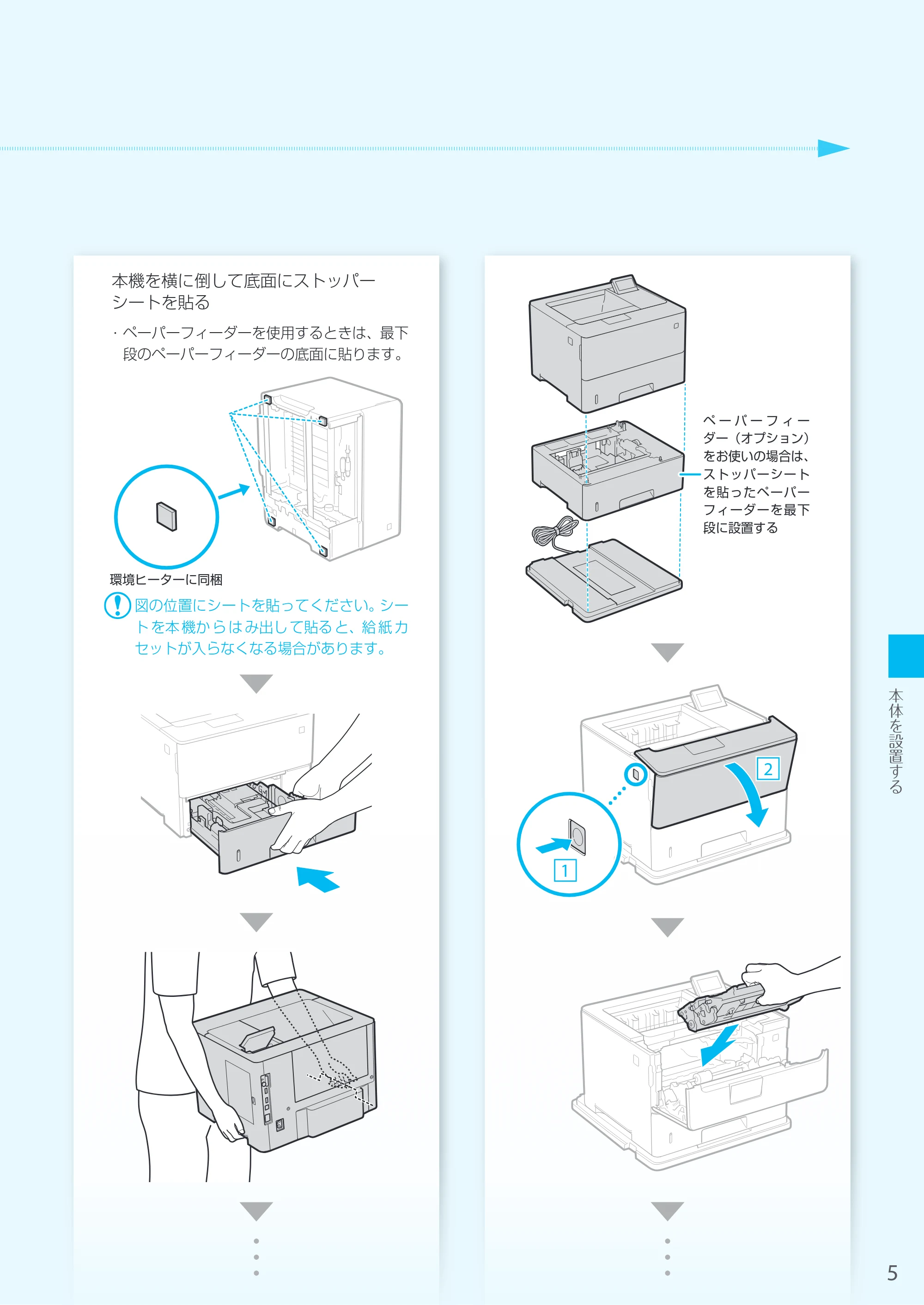 キヤノン LBP322i/LBP321 はじめにお読みください 2022年9月8日更新(PDF:13.7MB) — 原本ページ — 5ページ