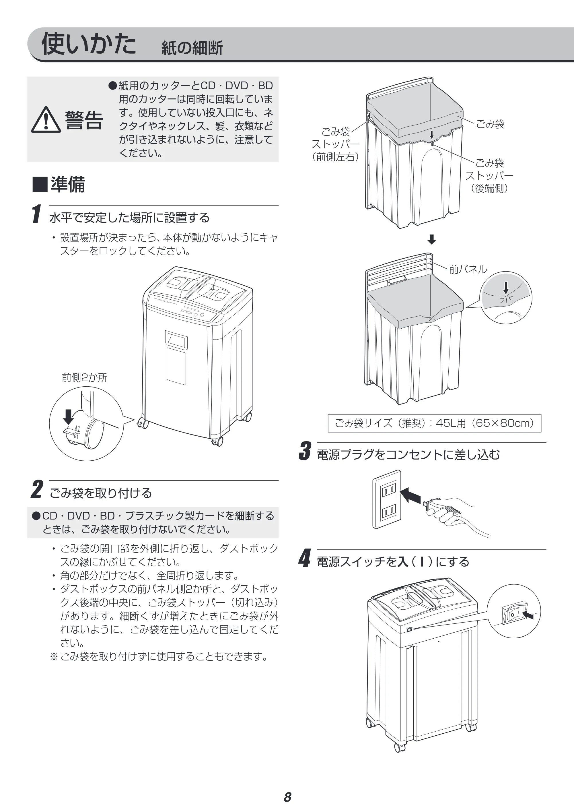 アイリスオーヤマ AFS160HM 取扱説明書 — 原本ページ — 8ページ