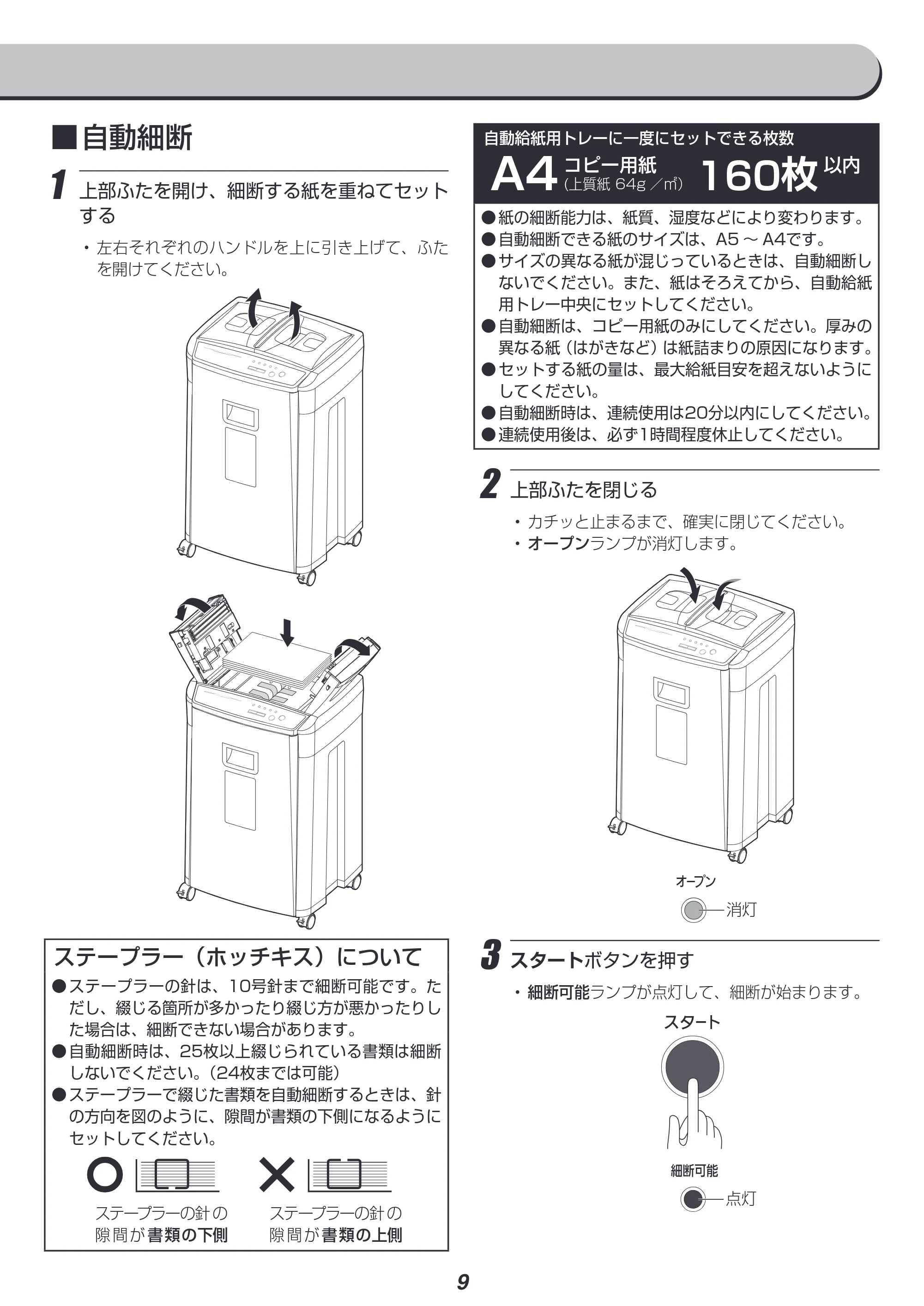 アイリスオーヤマ AFS160HM 取扱説明書 — 原本ページ — 9ページ