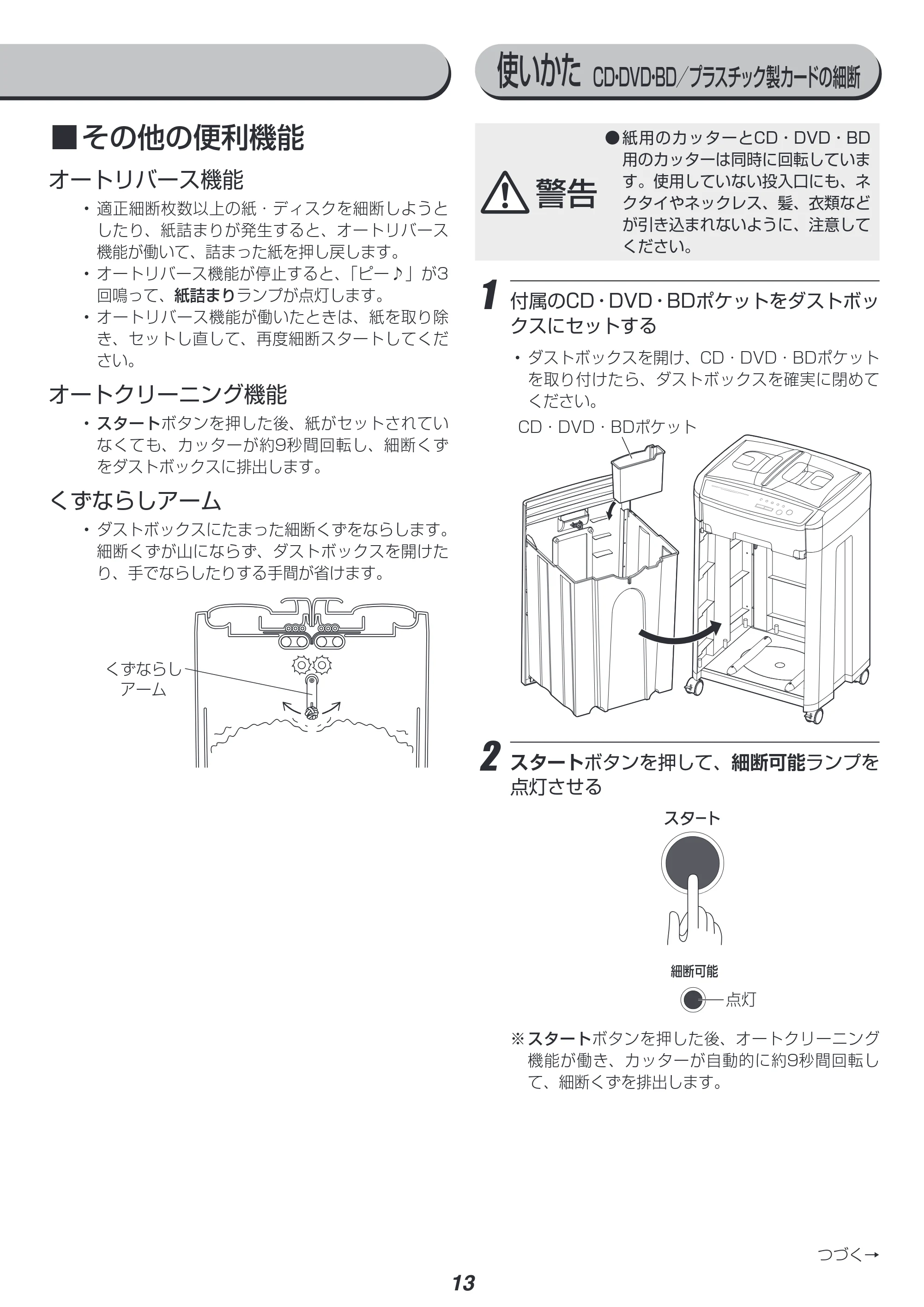 アイリスオーヤマ AFS160HM 取扱説明書 — 原本ページ — 13ページ