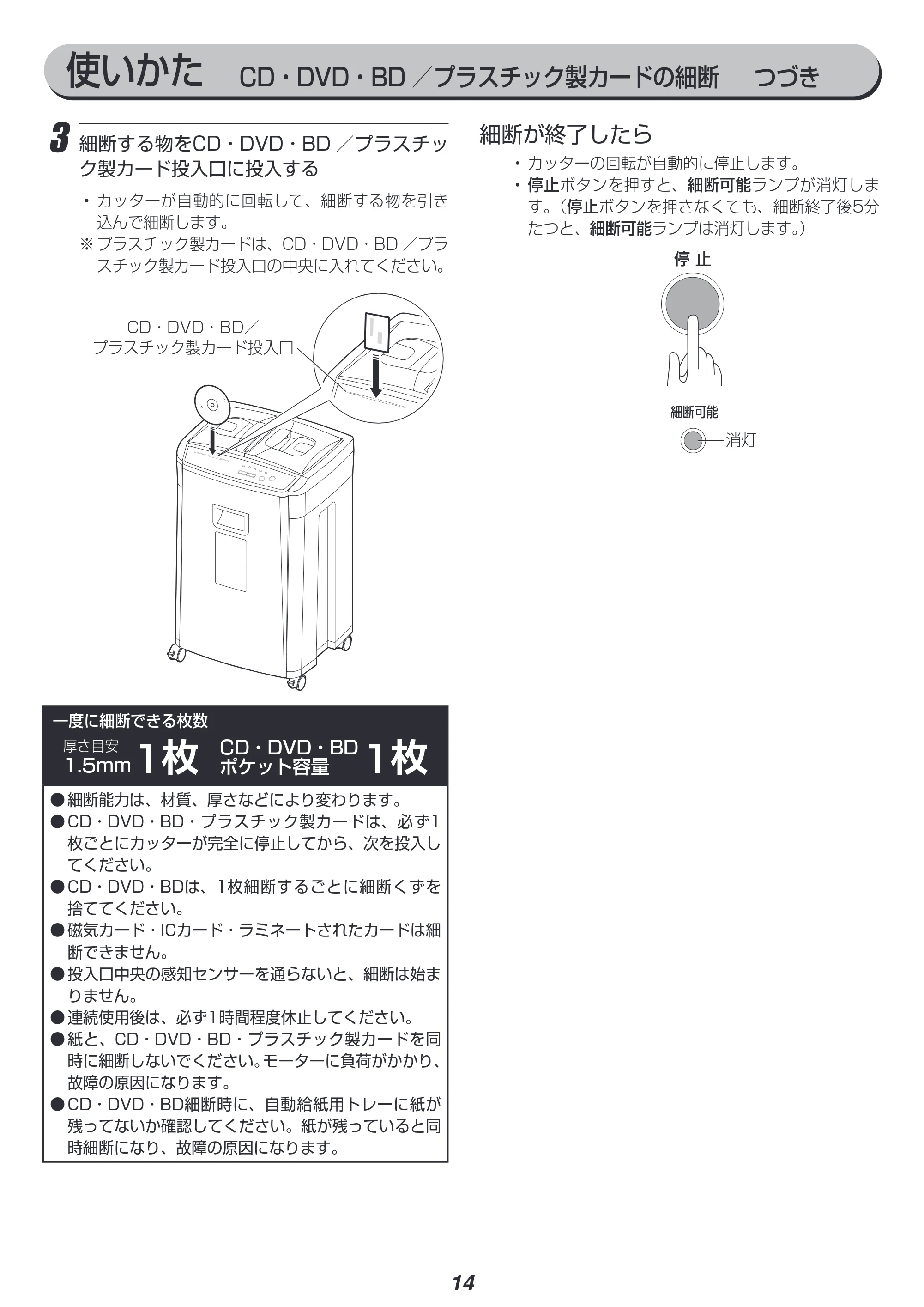 アイリスオーヤマ AFS160HM 取扱説明書 — 原本ページ — 14ページ