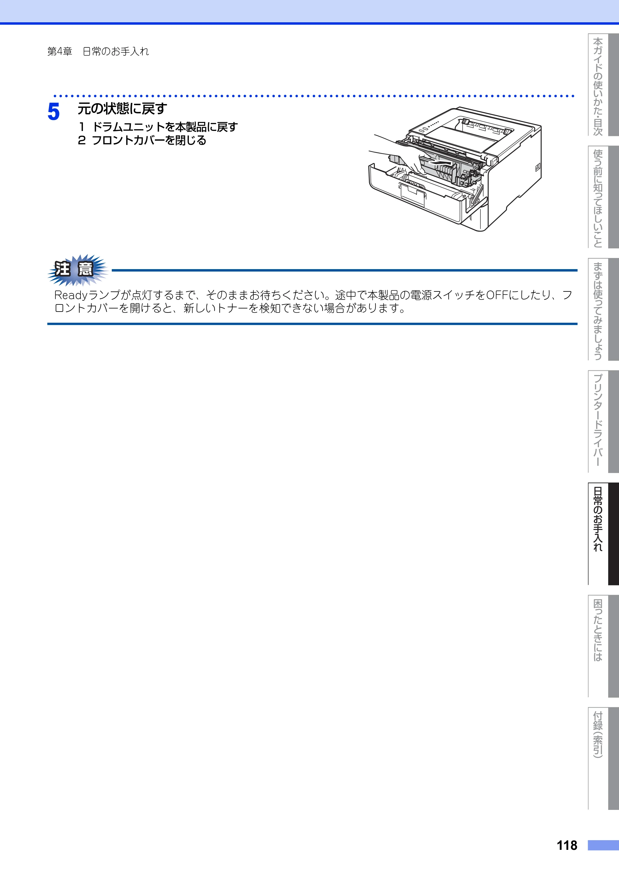 ブラザー HL-5440D / HL-5450DN ユーザーズガイド — 原本ページ — 118ページ