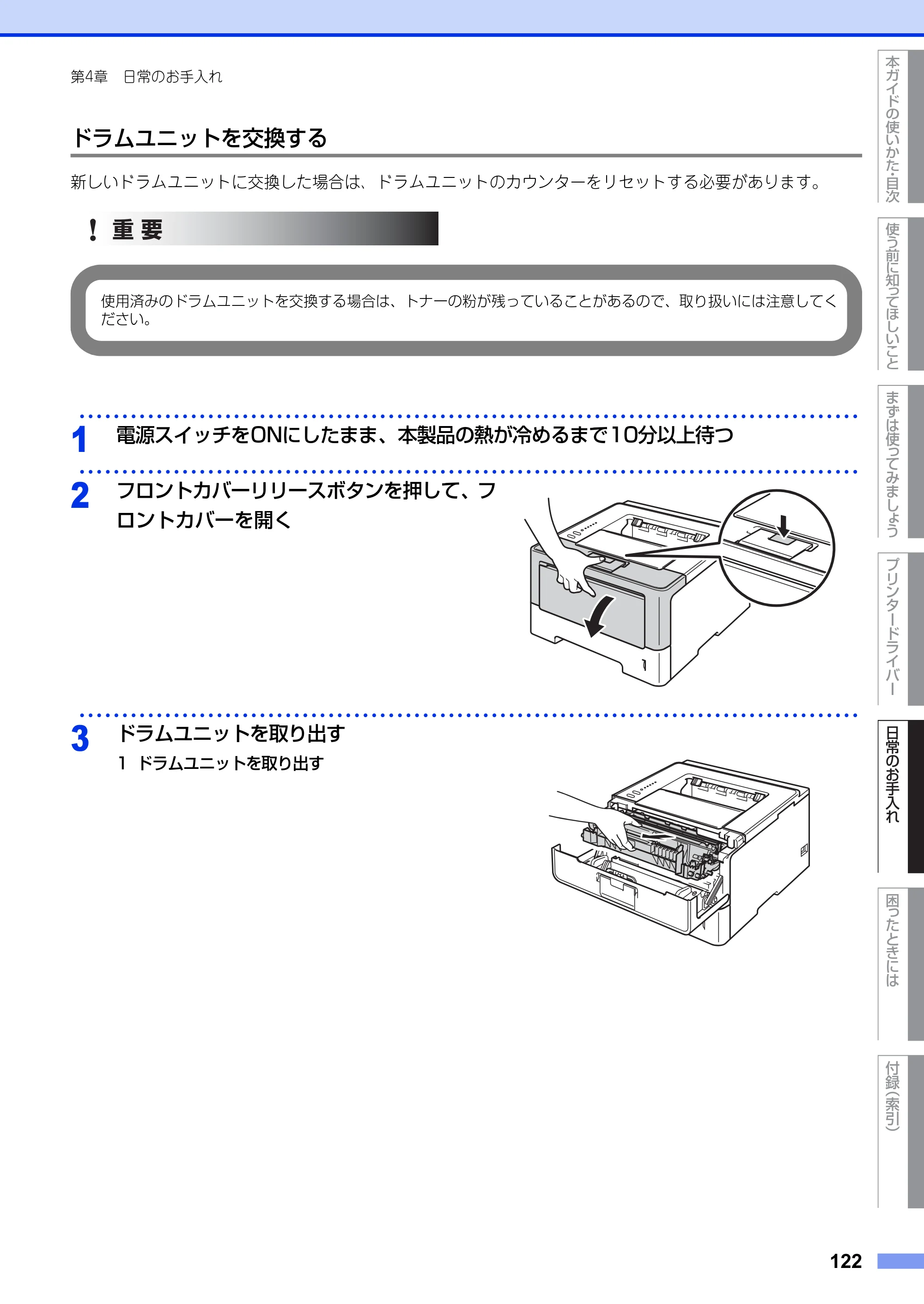ブラザー HL-5440D / HL-5450DN ユーザーズガイド — 原本ページ — 122ページ