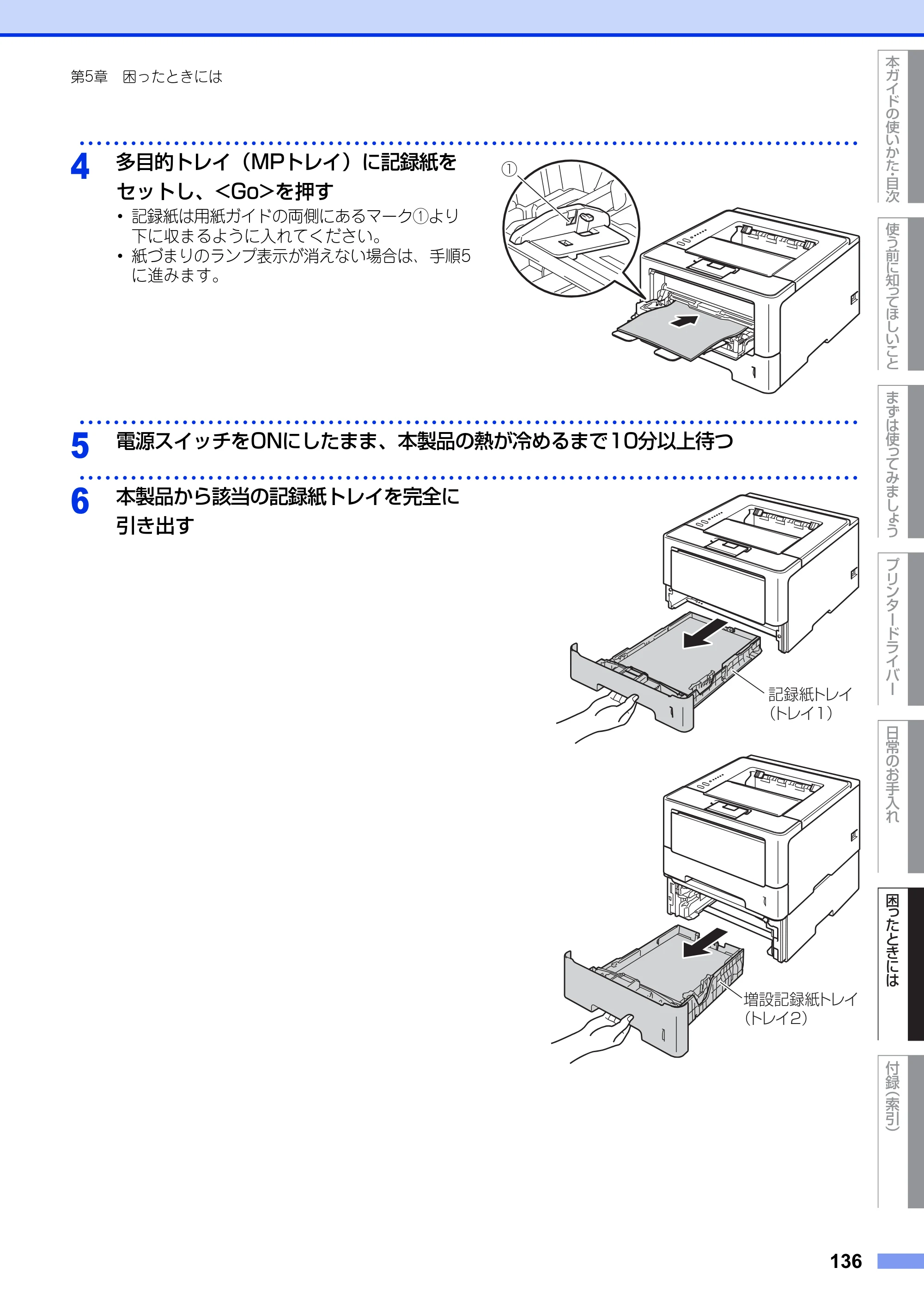 ブラザー HL-5440D / HL-5450DN ユーザーズガイド — 原本ページ — 136ページ