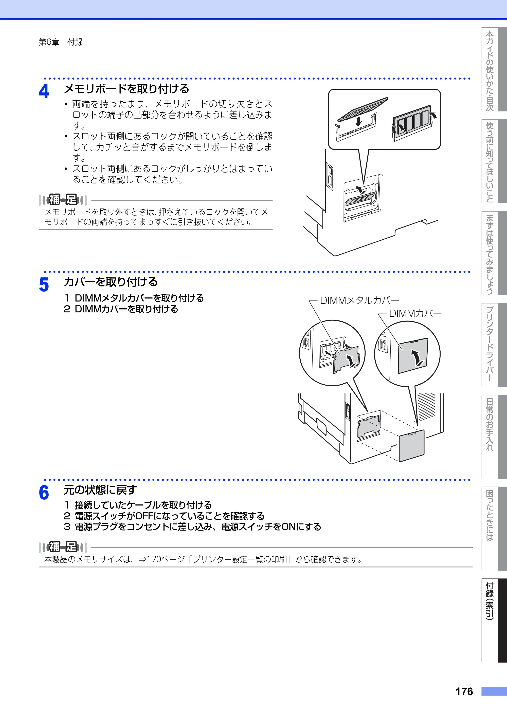 ブラザー HL-5440D / HL-5450DN ユーザーズガイド — 原本ページ — 176ページ