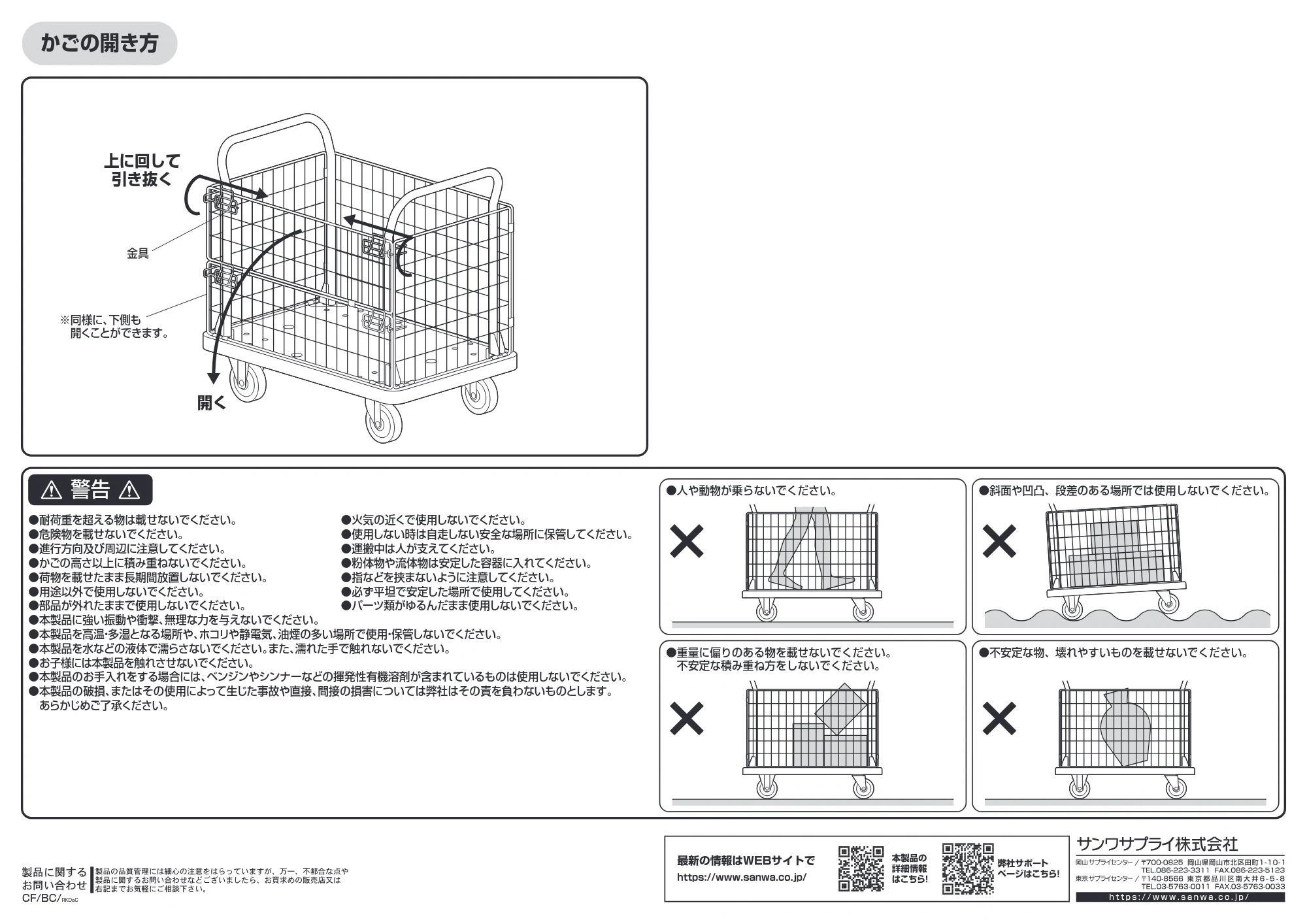 サンワサプライ CART-FA13GY 組立説明書 — 原本ページ — 6ページ