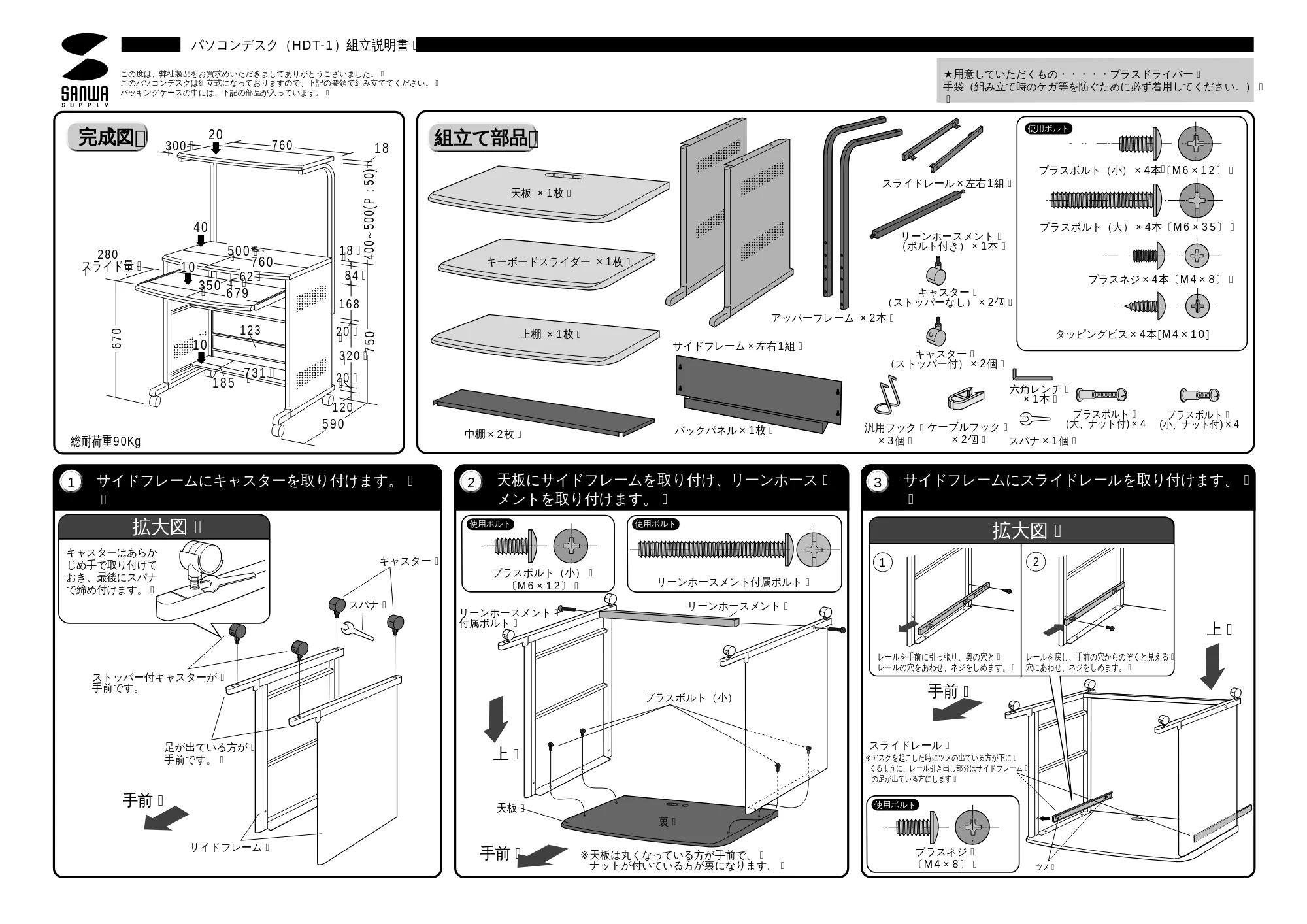 サンワサプライ HDT-1 取扱説明書 — 原本ページ — 1ページ