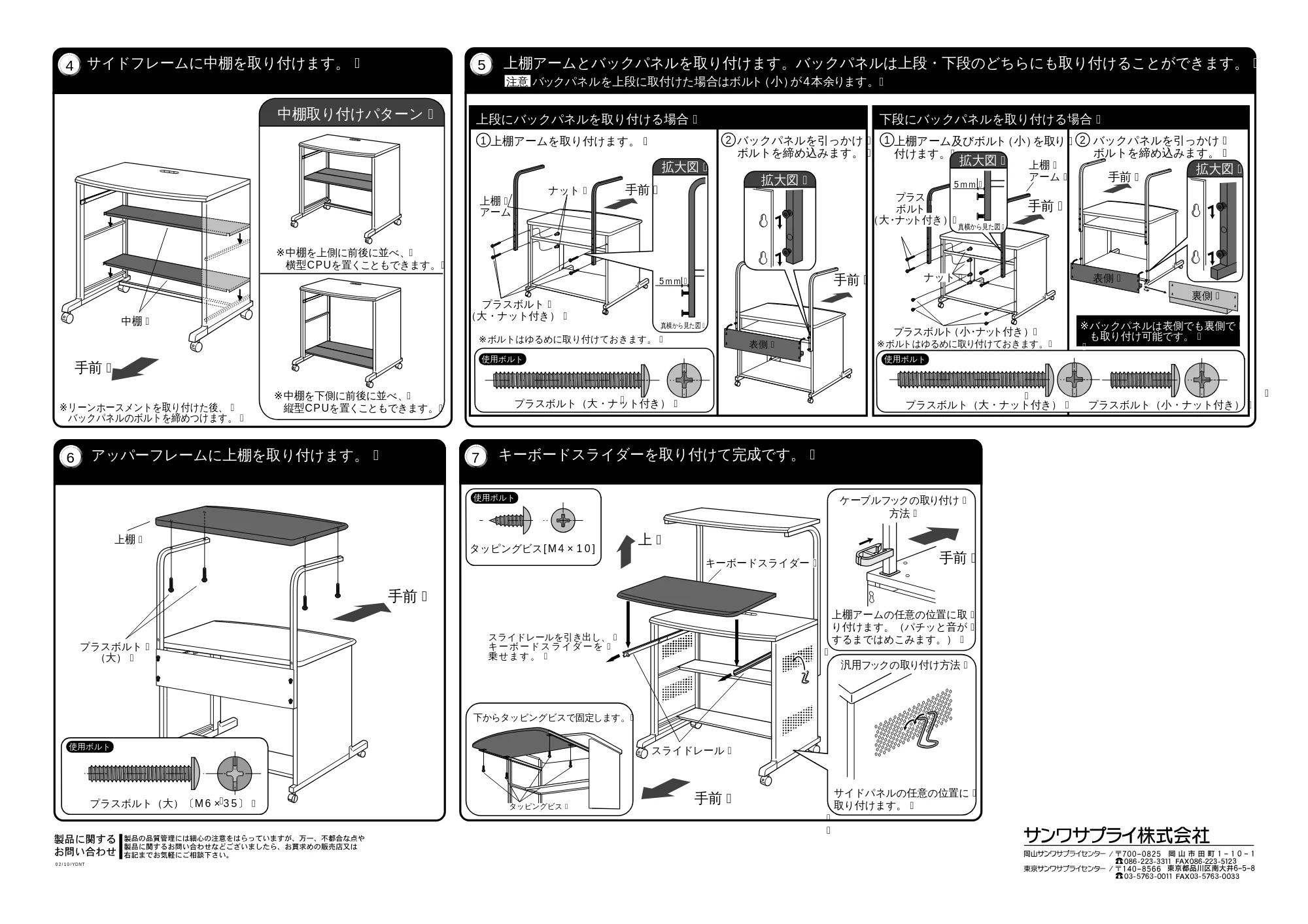 サンワサプライ HDT-1 取扱説明書 — 原本ページ — 2ページ