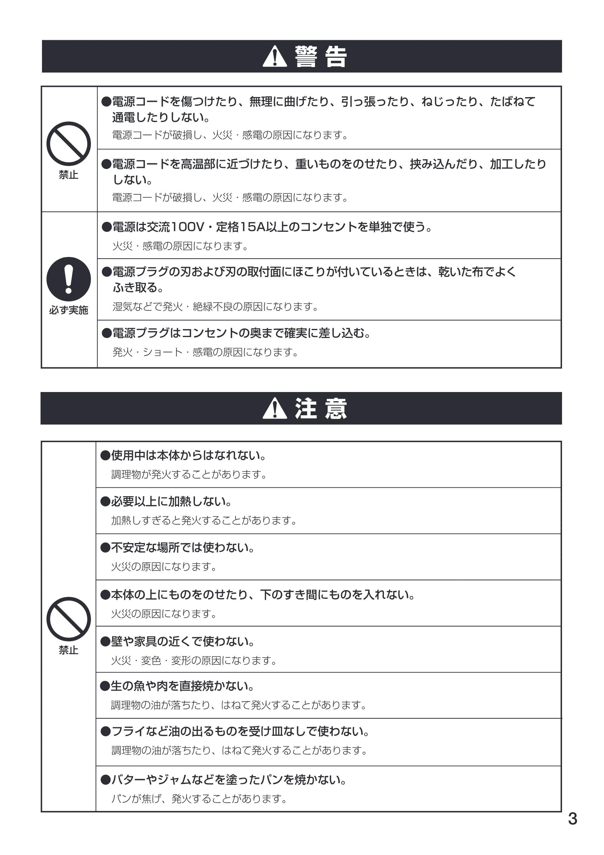 アイリスオーヤマ EOT-100 取扱説明書 — 原本ページ — 3ページ