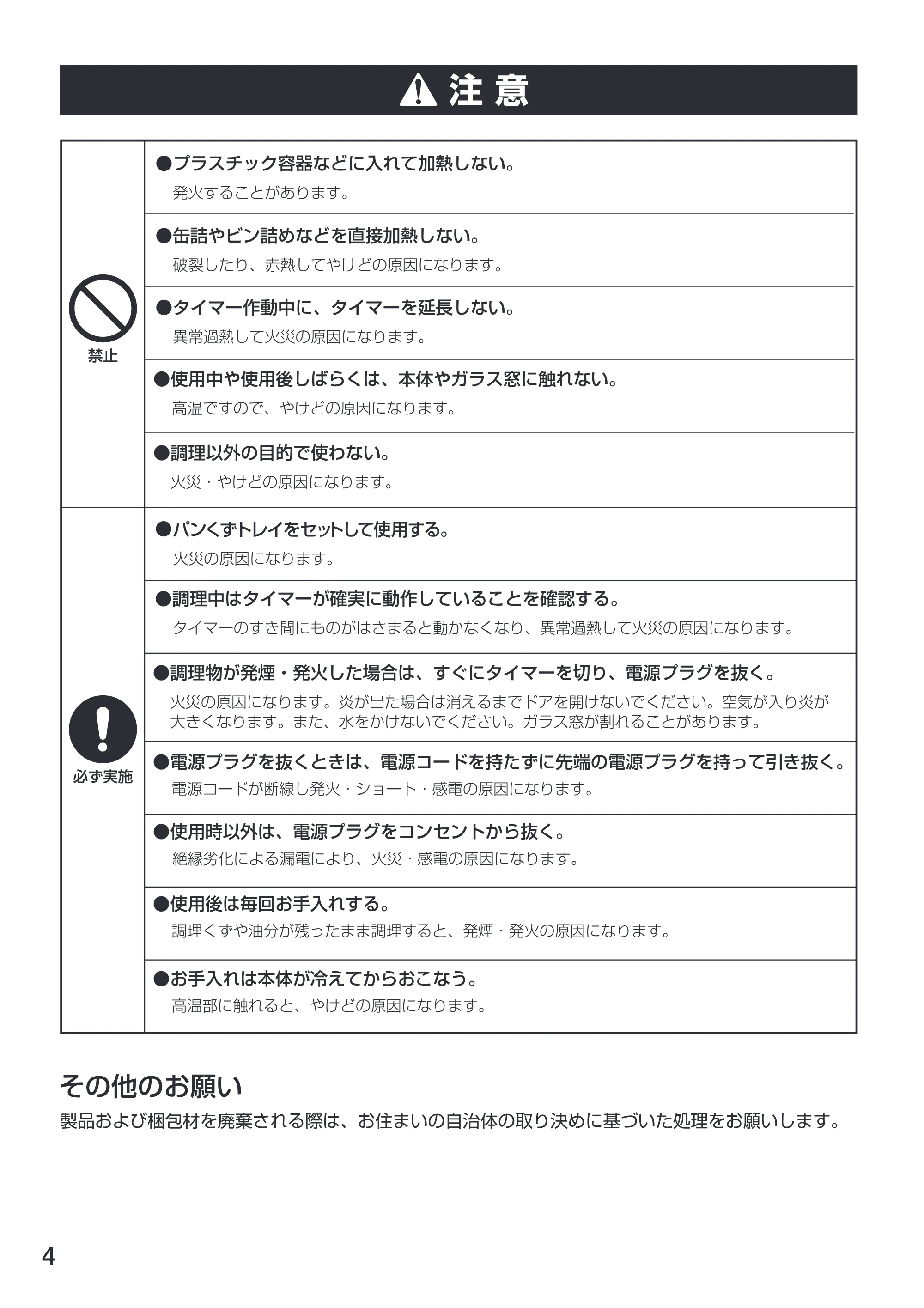 アイリスオーヤマ EOT-100 取扱説明書 — 原本ページ — 4ページ