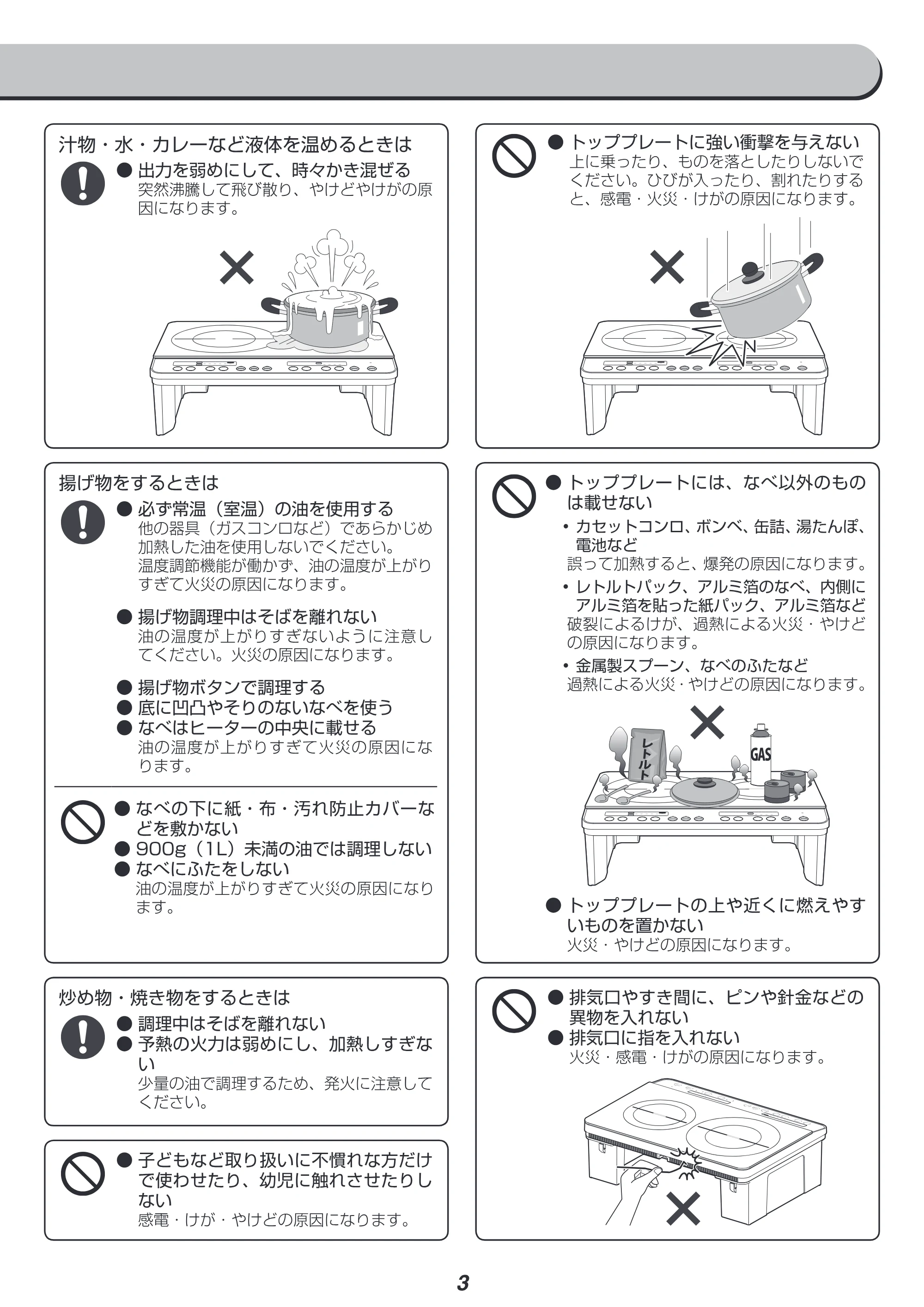 アイリスオーヤマ IHK-W13S 取扱説明書 — 原本ページ — 3ページ