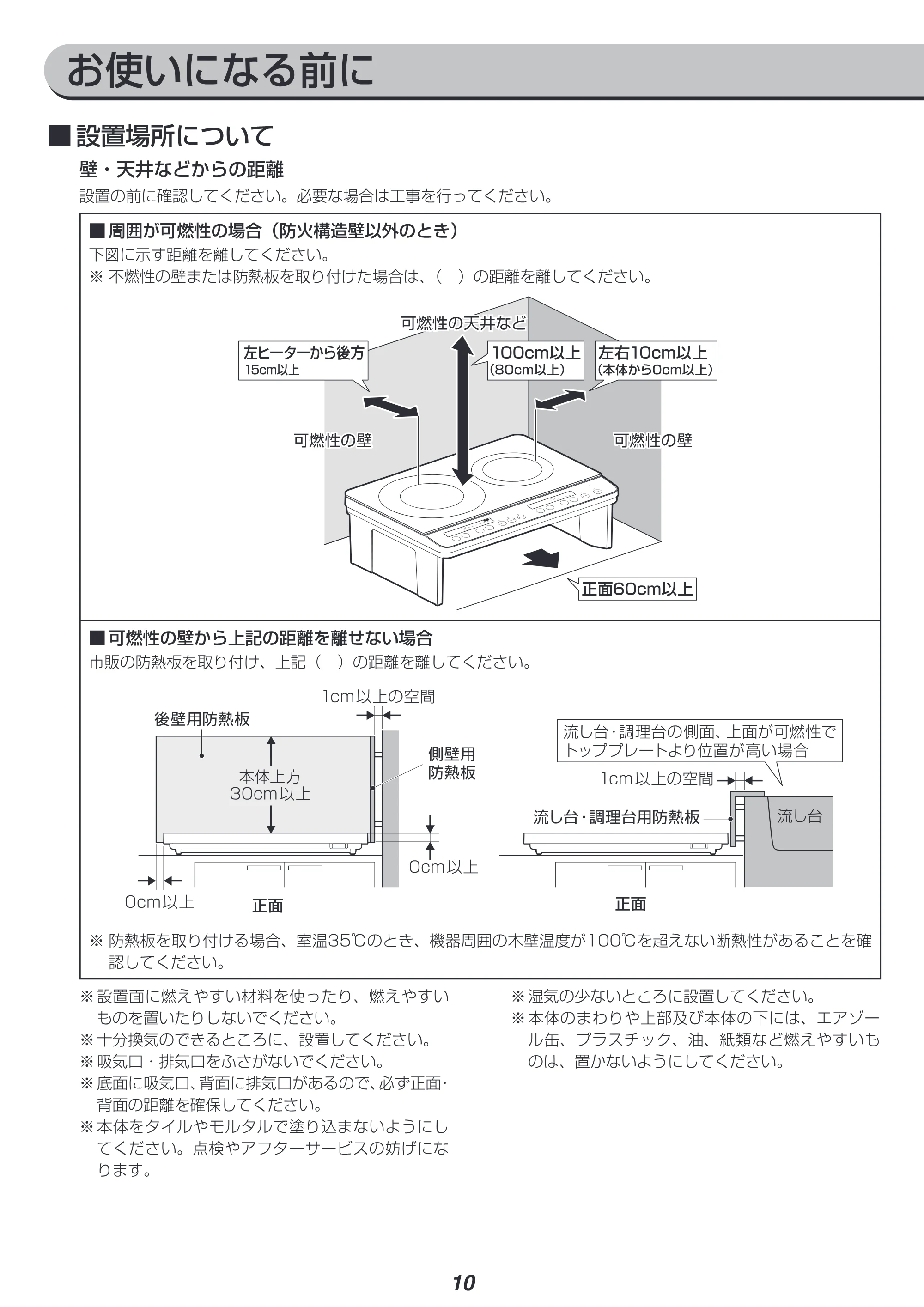 アイリスオーヤマ IHK-W13S 取扱説明書 — 原本ページ — 10ページ