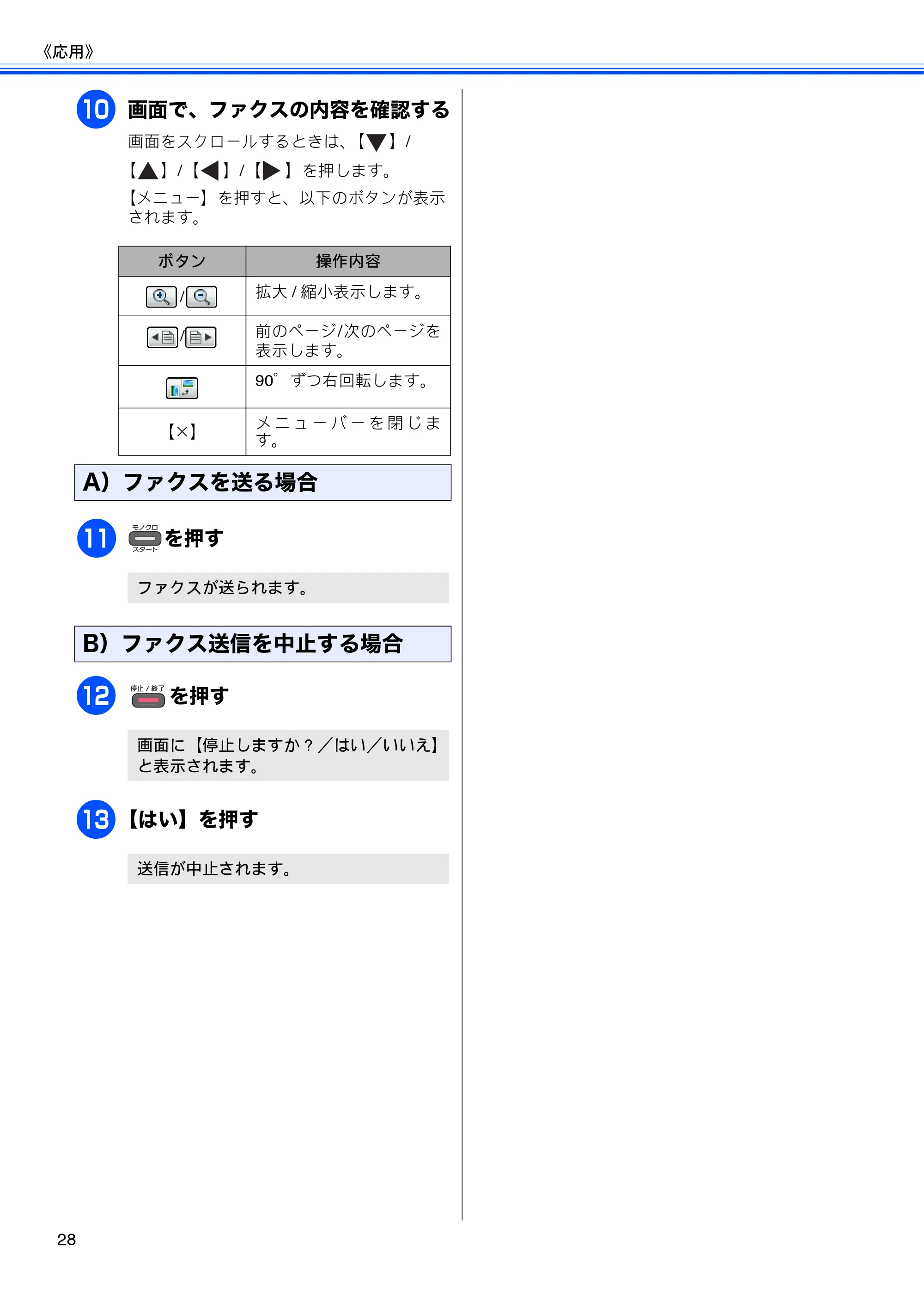 ブラザー DCP-J940N-B/W/ECO / MFC-J840N / MFC-J960DN-B/W, MFC-J960DWN-B/W ユーザーズガイド ～応用編～ — 原本ページ — 30ページ
